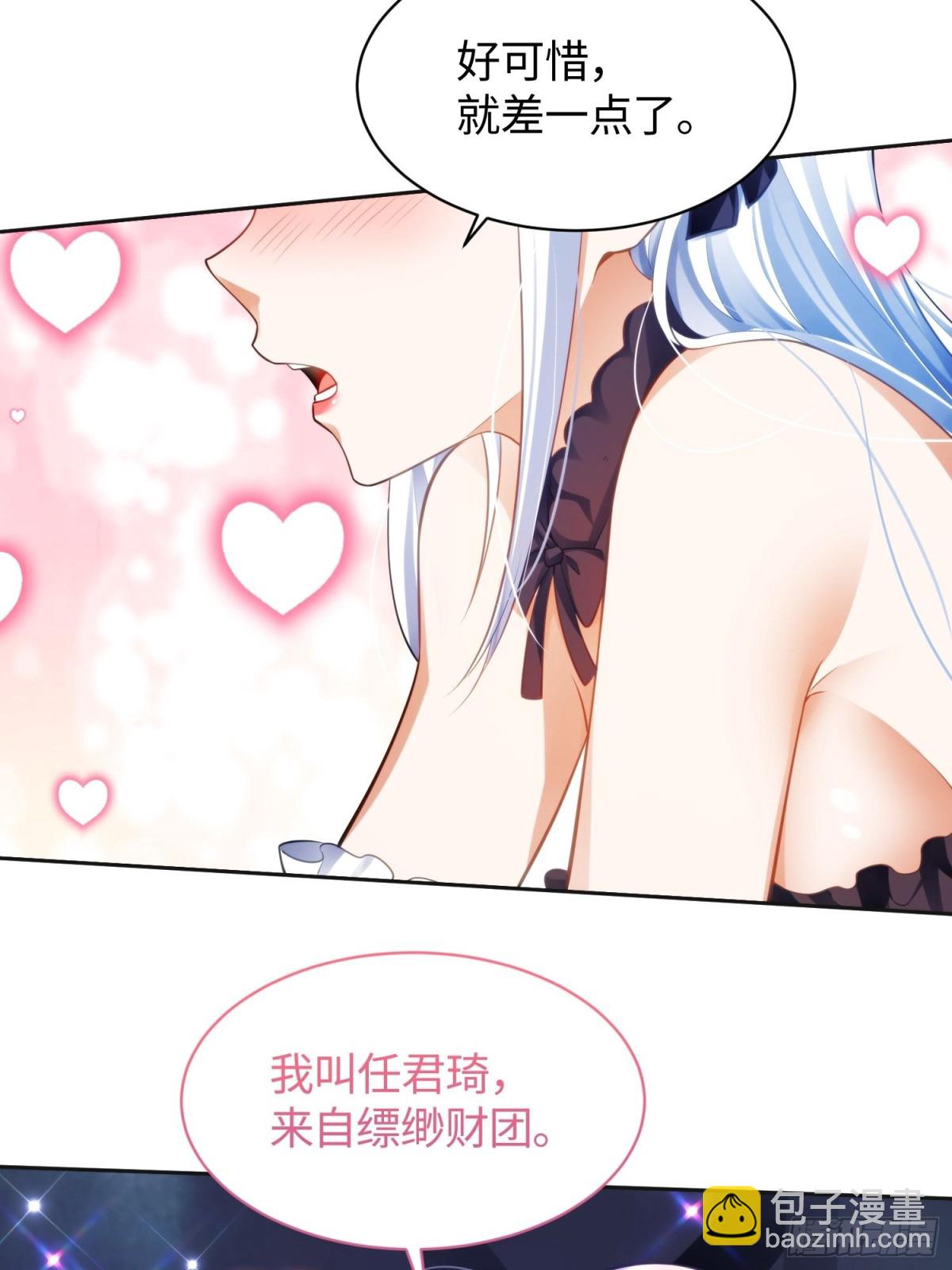 1 骑在我身上的女人(1/2)-第2话