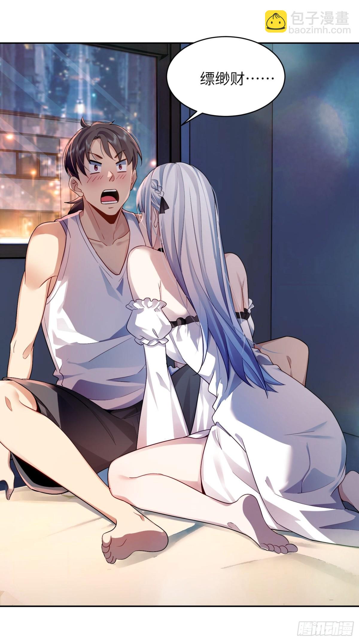 1 骑在我身上的女人(1/2)-第2话