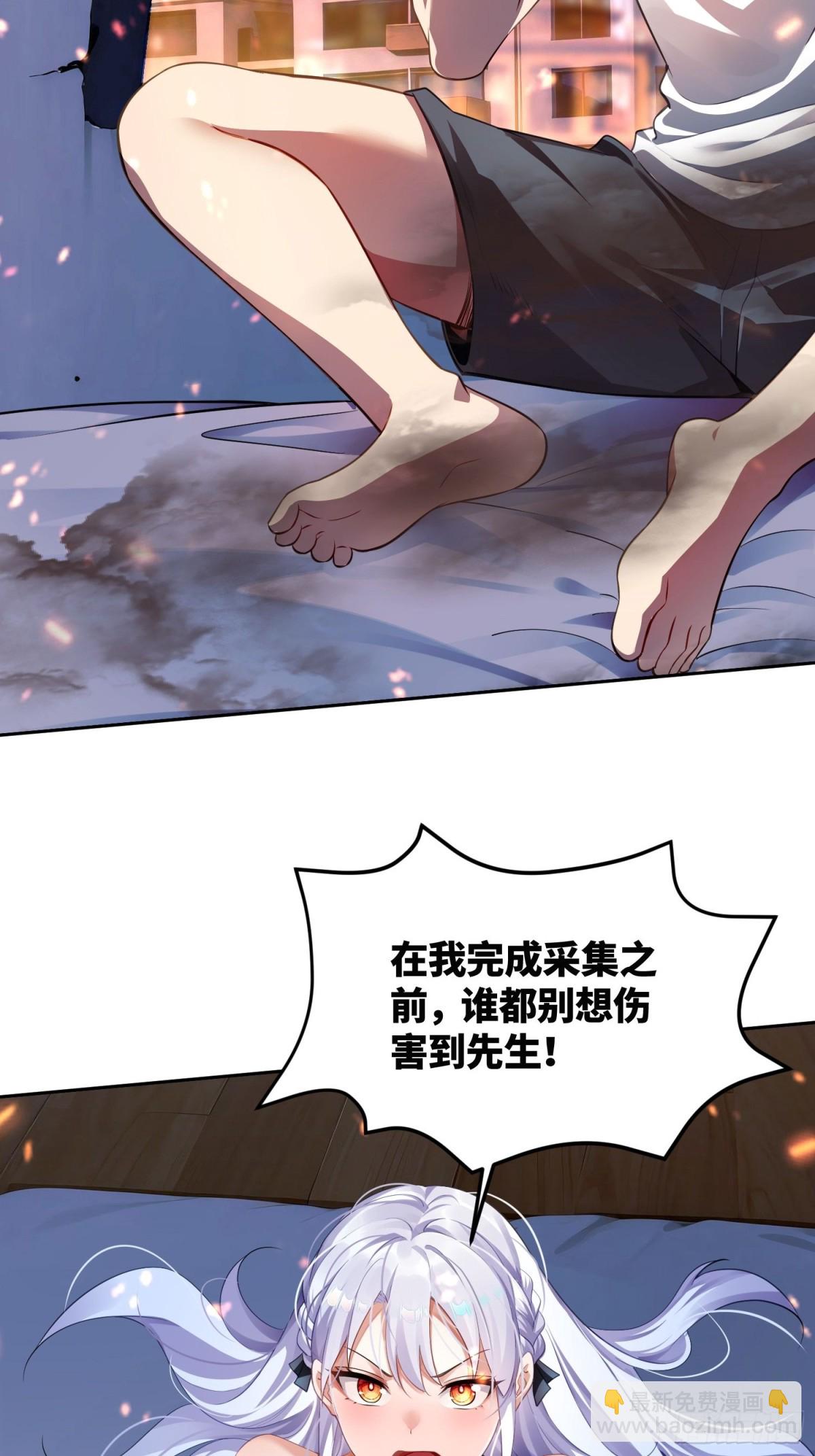 1 骑在我身上的女人(1/2)-第2话