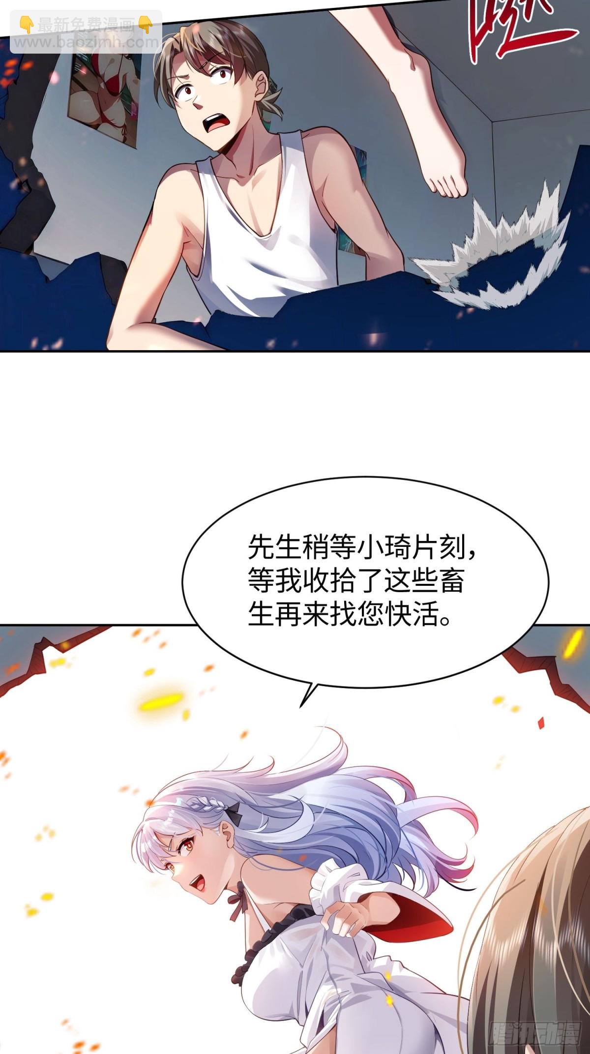 1 骑在我身上的女人(1/2)-第2话