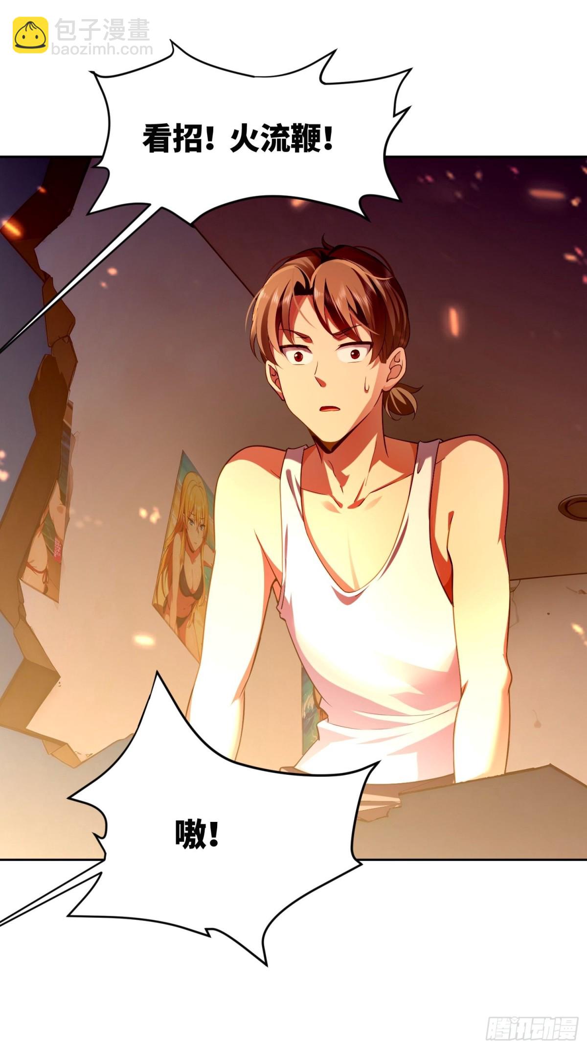 1 骑在我身上的女人(1/2)-第2话