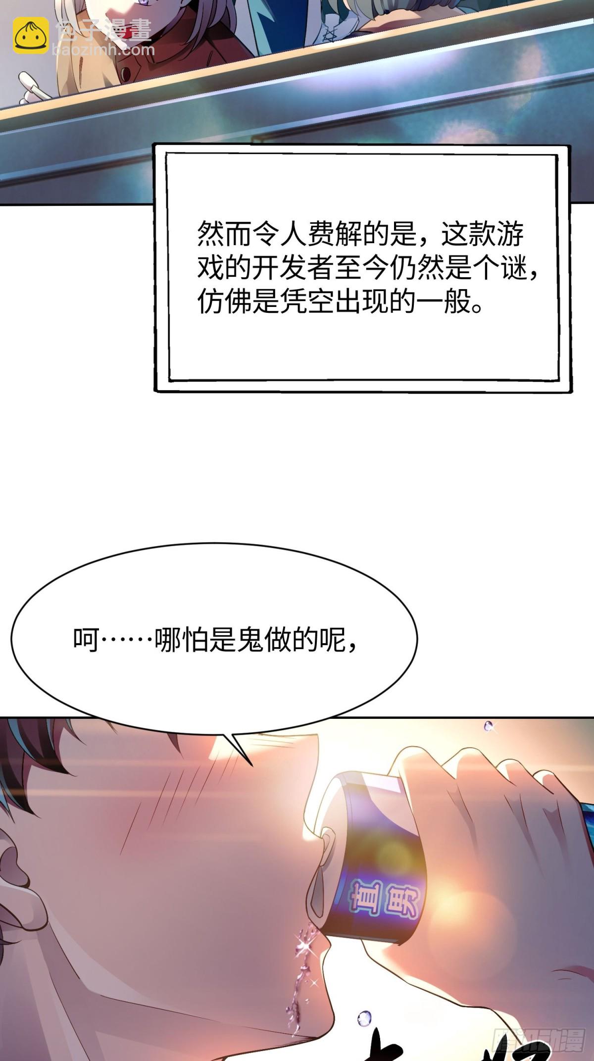 1 骑在我身上的女人(1/2)-第2话