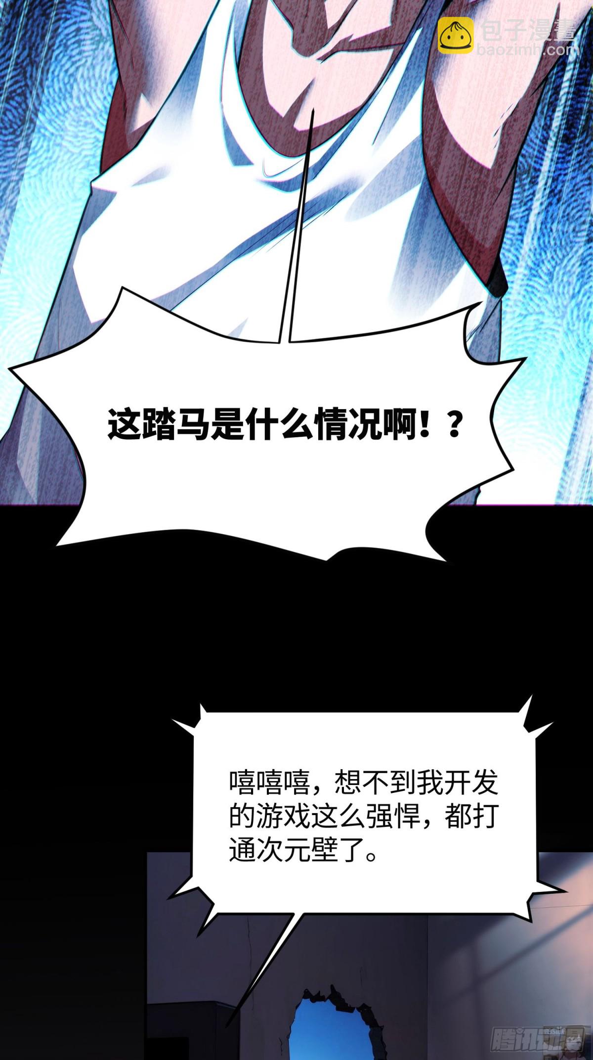 1 骑在我身上的女人(1/2)-第2话