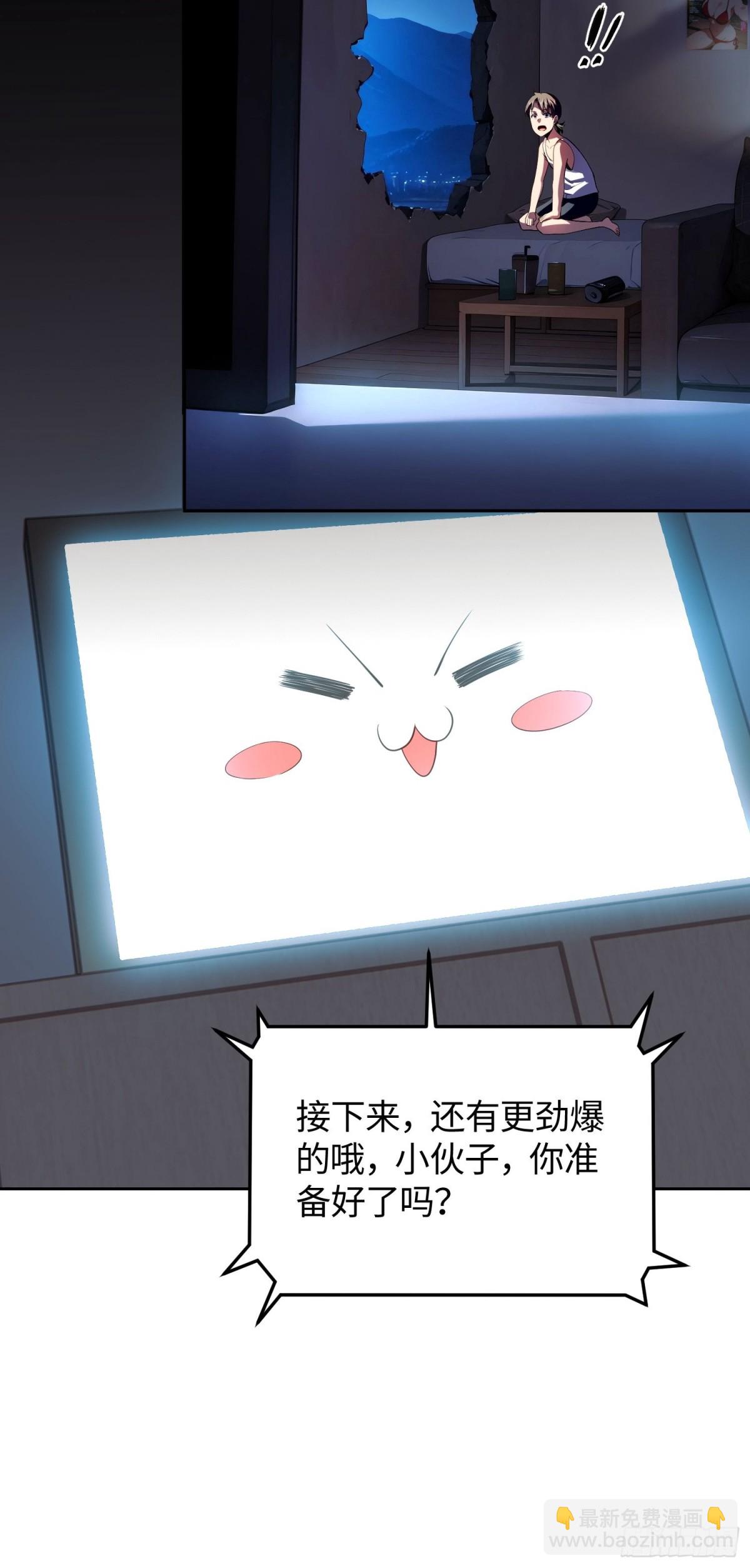 1 骑在我身上的女人(1/2)-第2话