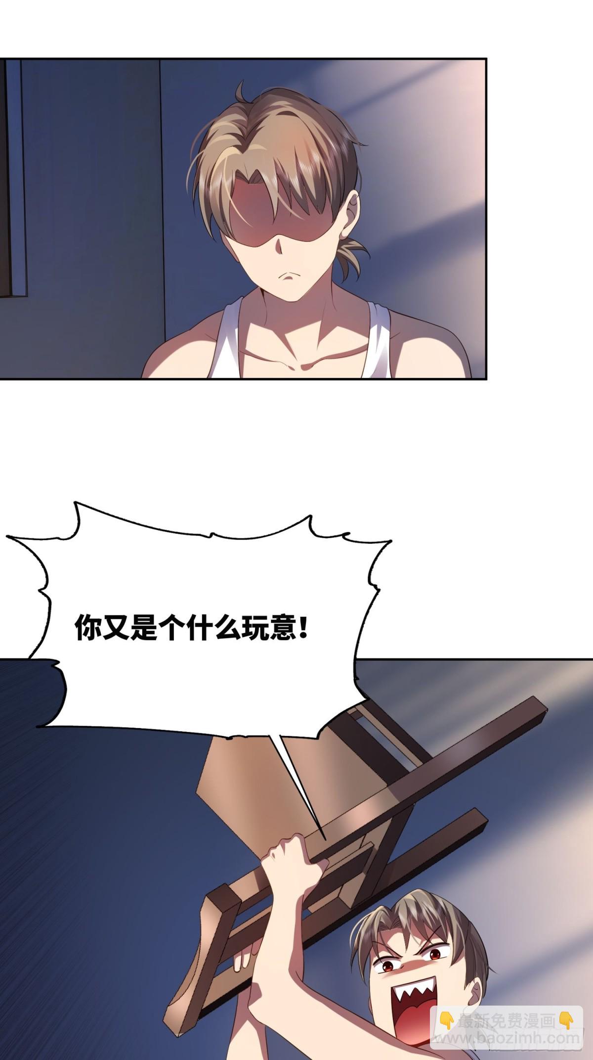 1 骑在我身上的女人(1/2)-第2话