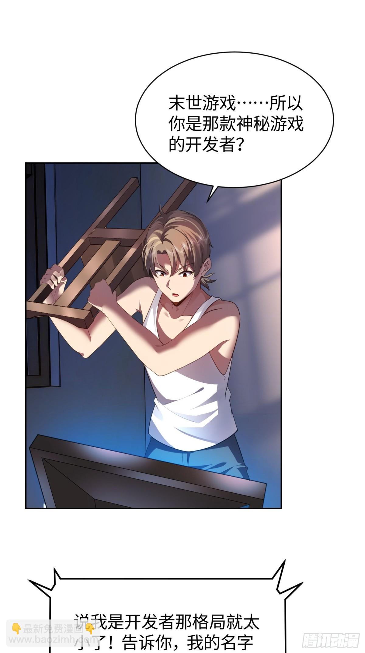 1 骑在我身上的女人(1/2)-第2话