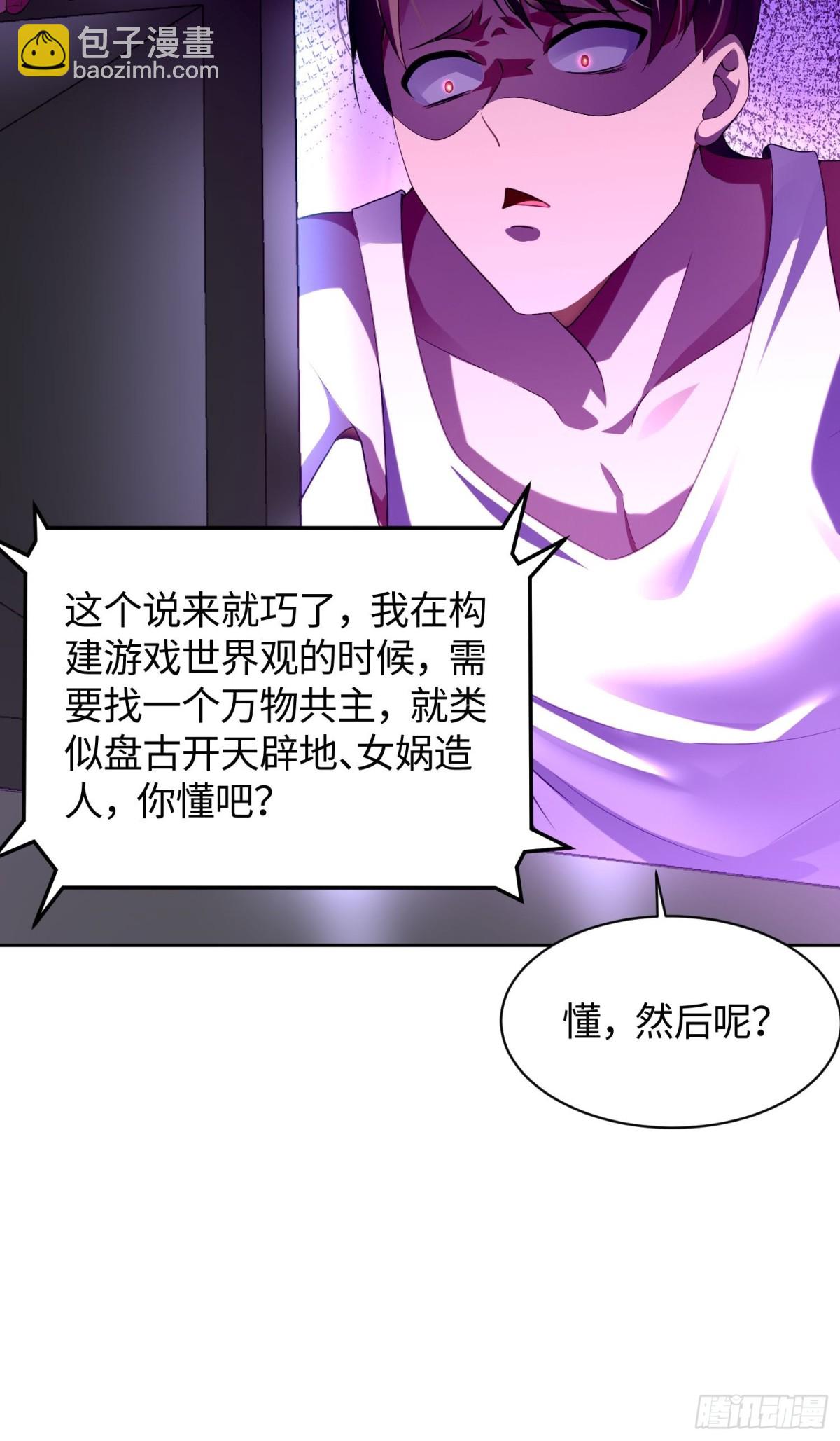 1 骑在我身上的女人(1/2)-第2话