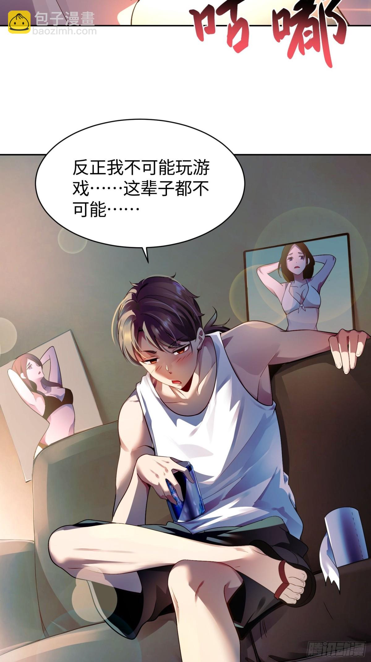 1 骑在我身上的女人(1/2)-第2话