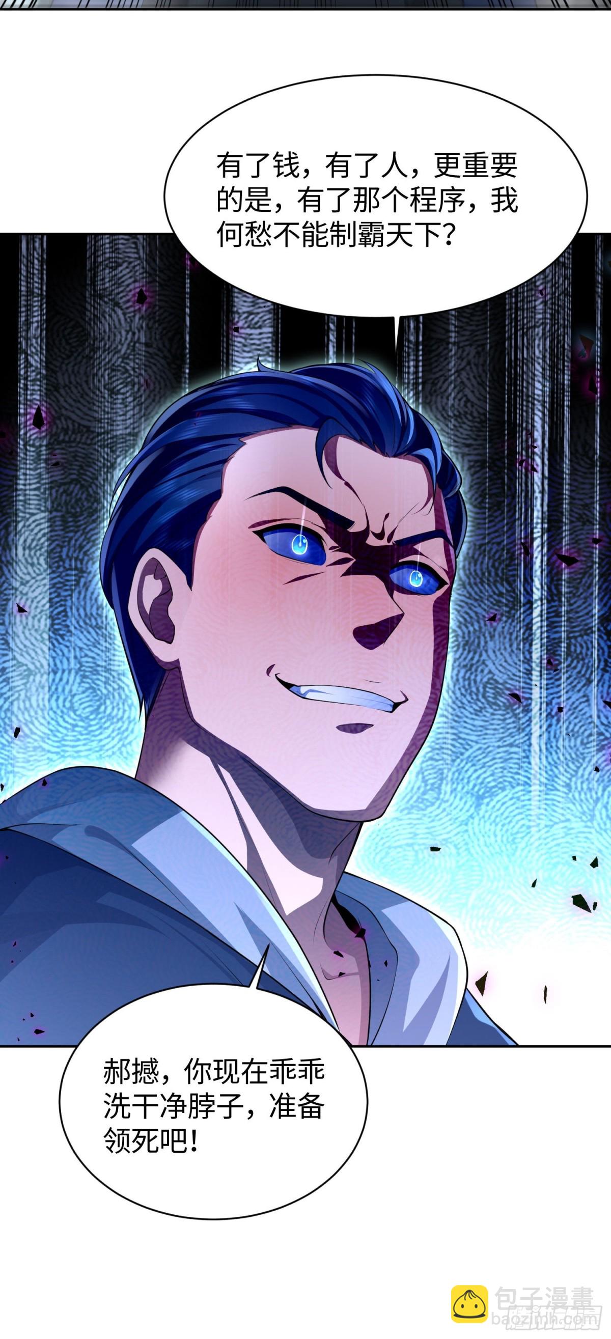 19 系统的爱好-第20话