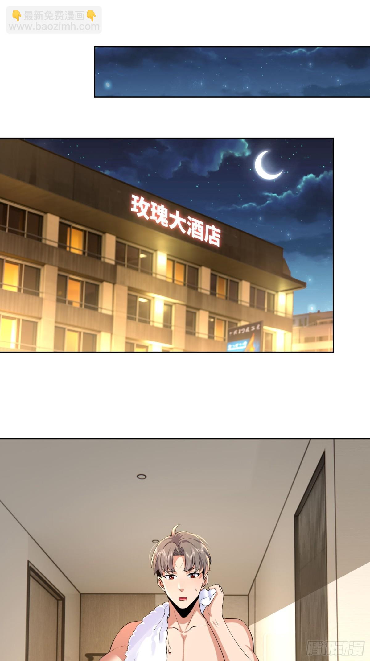 19 系统的爱好-第20话