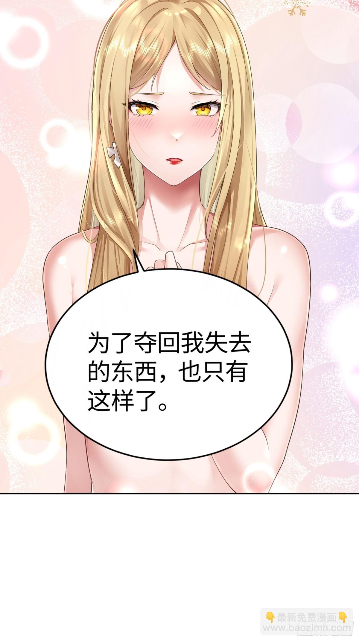 19 系统的爱好-第20话