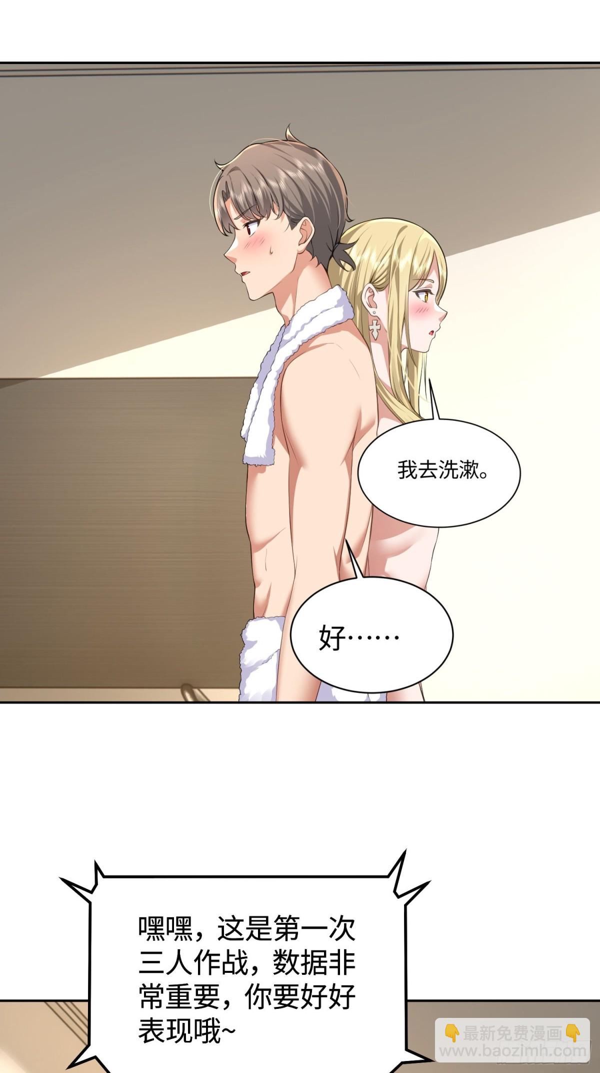 19 系统的爱好-第20话