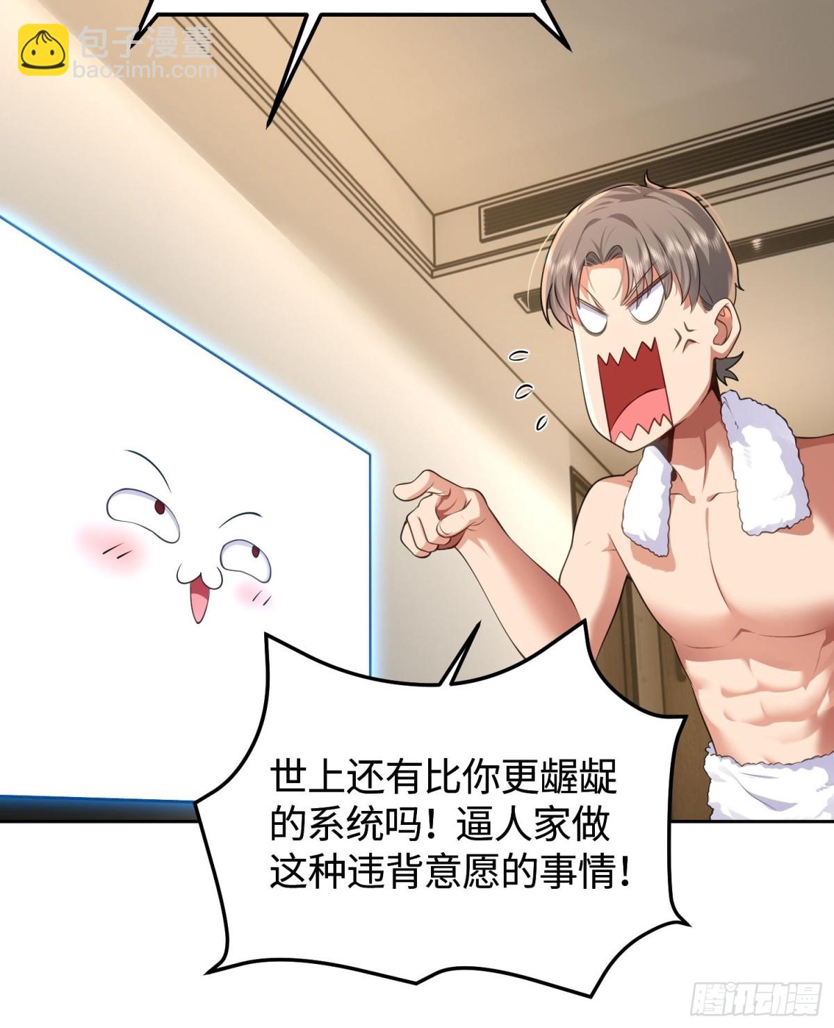 19 系统的爱好-第20话