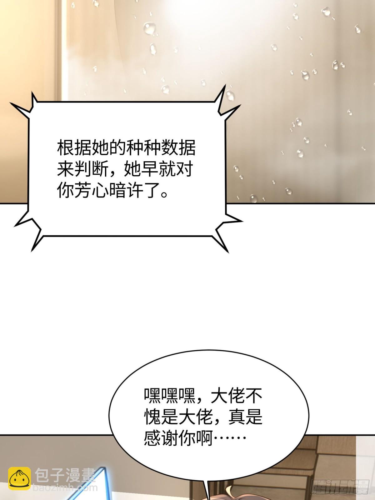 19 系统的爱好-第20话