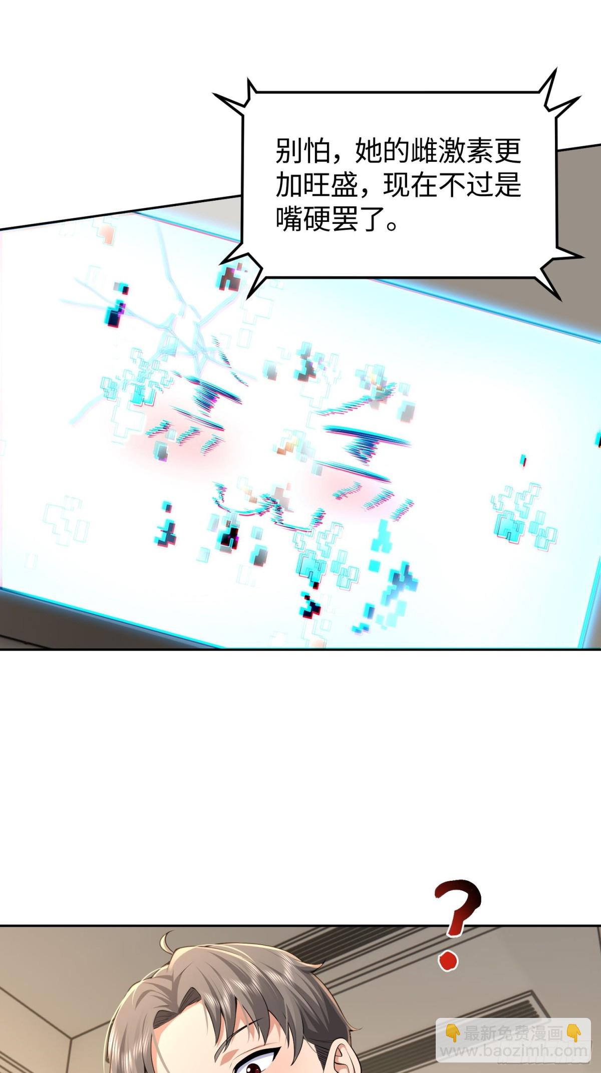 19 系统的爱好-第20话