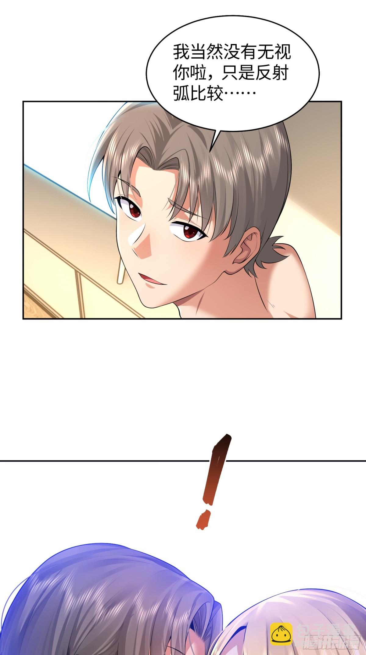 19 系统的爱好-第20话