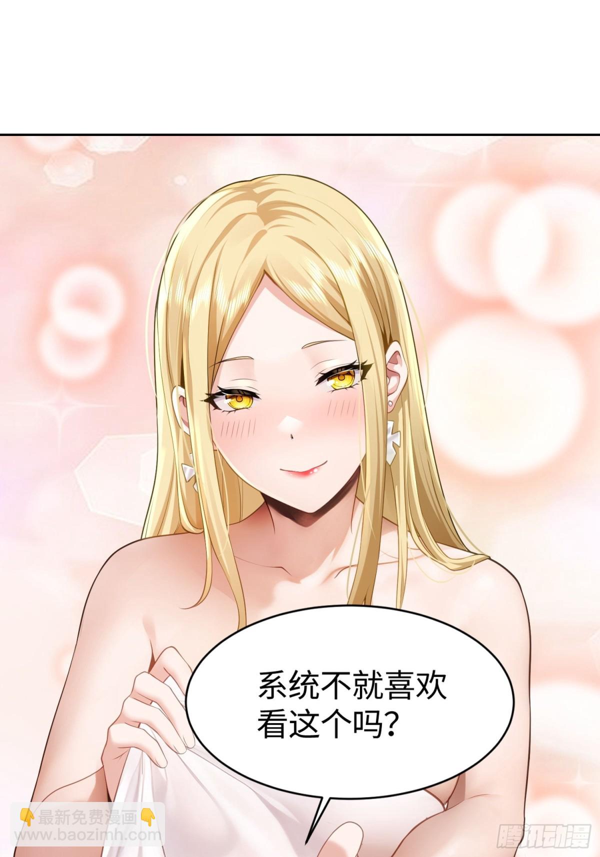 19 系统的爱好-第20话
