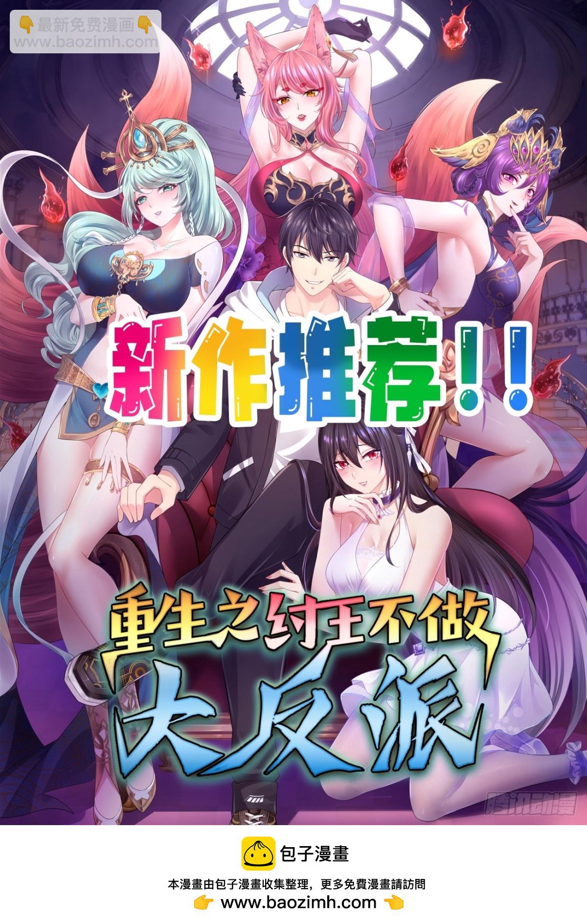 19 系统的爱好-第20话