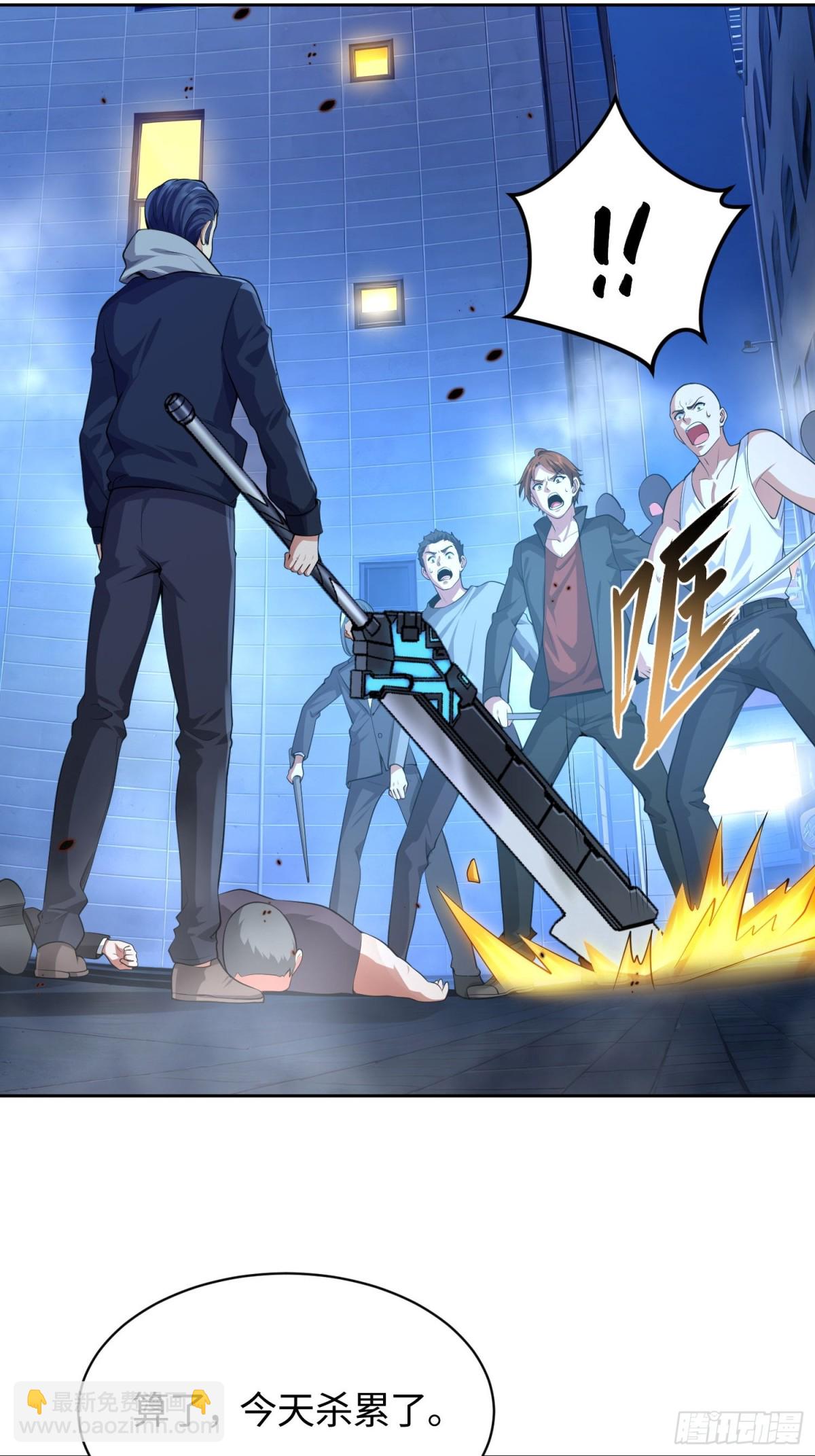 19 系统的爱好-第20话