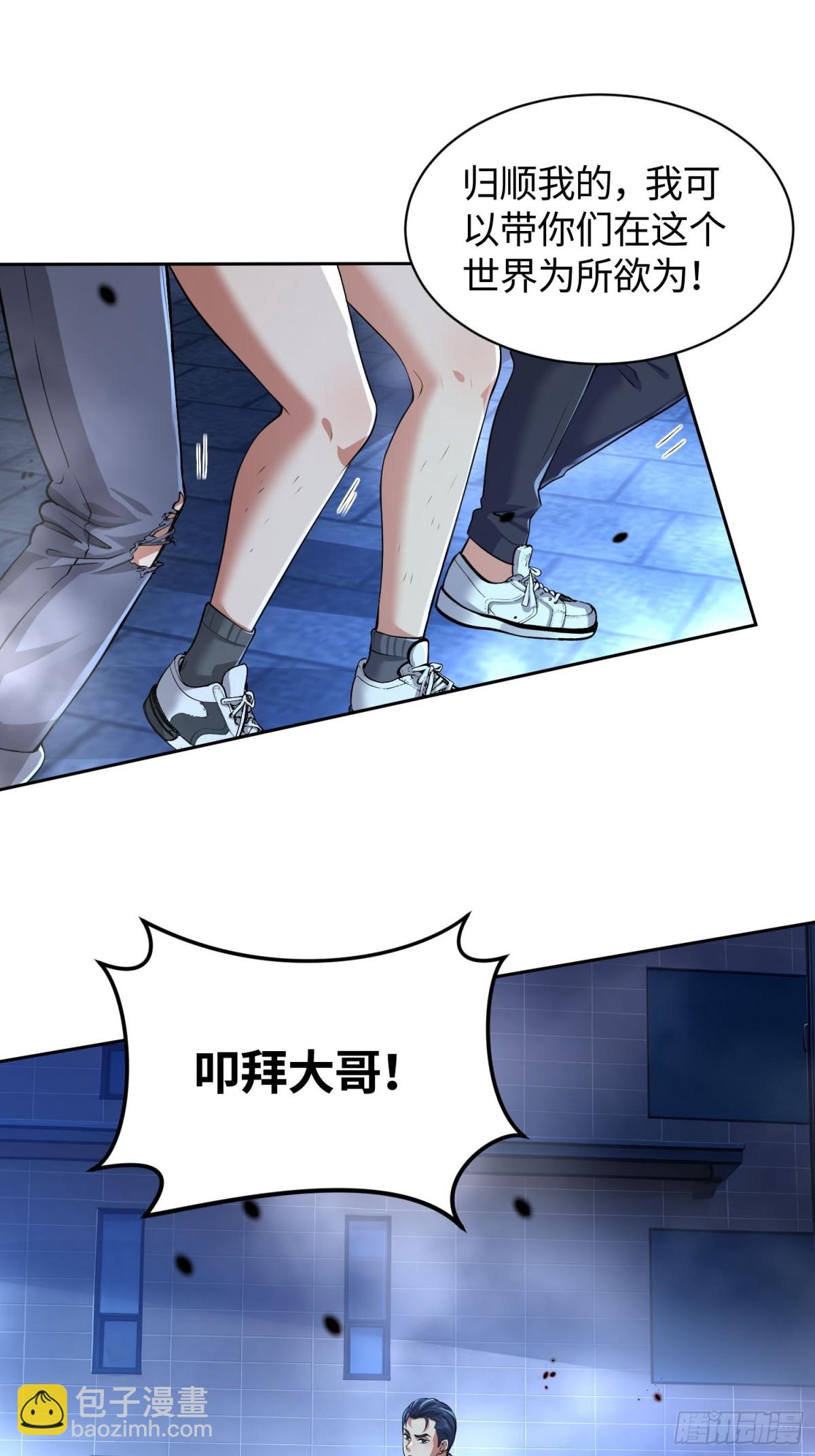 19 系统的爱好-第20话