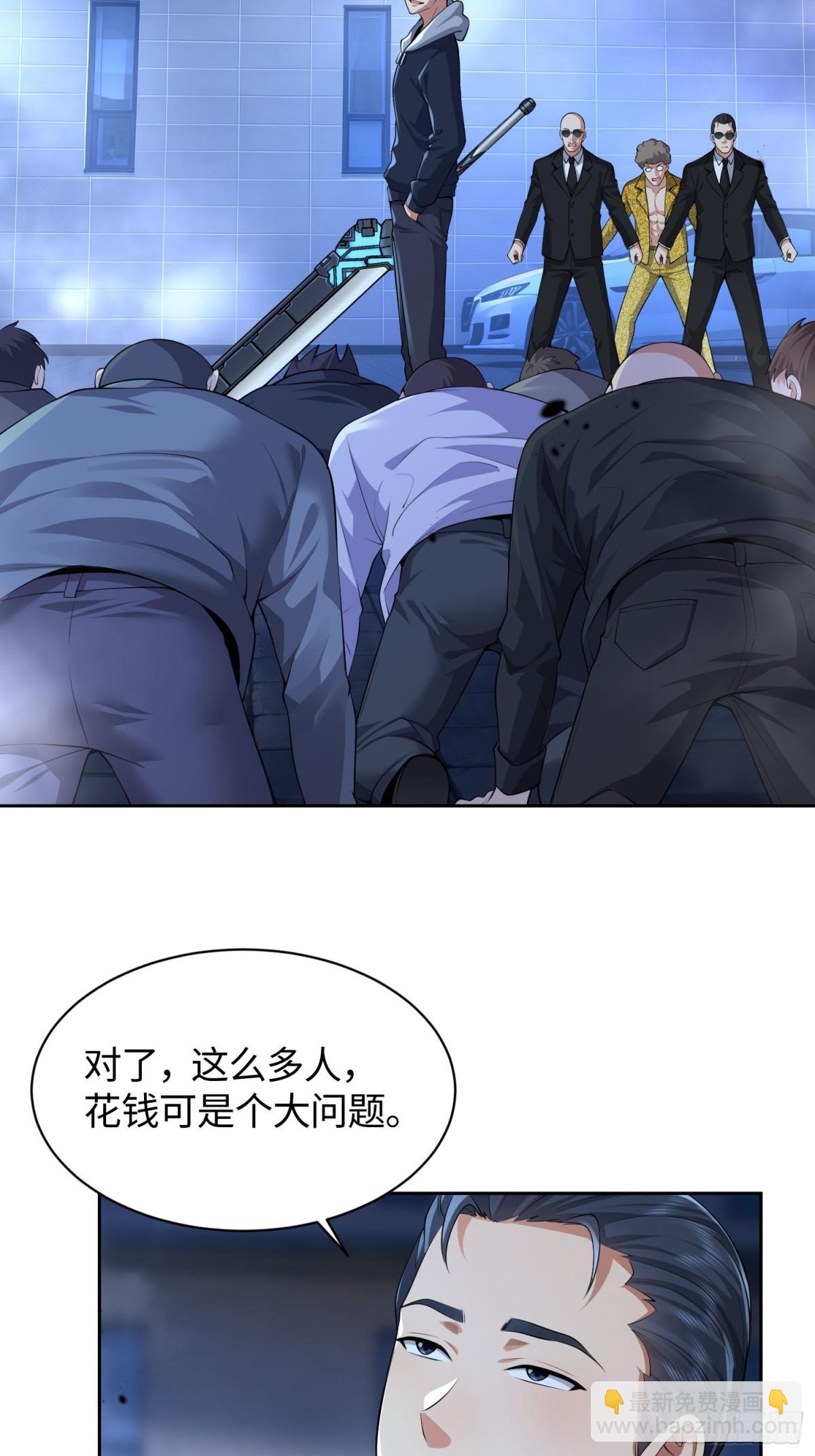 19 系统的爱好-第20话