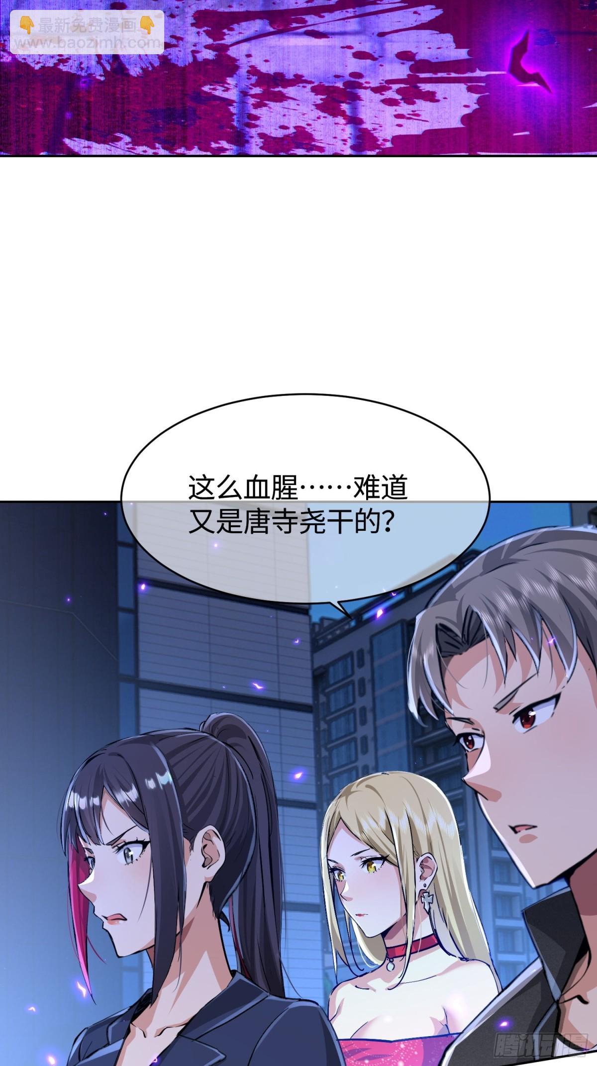 21 恐怖酒店(1/2)-第22话