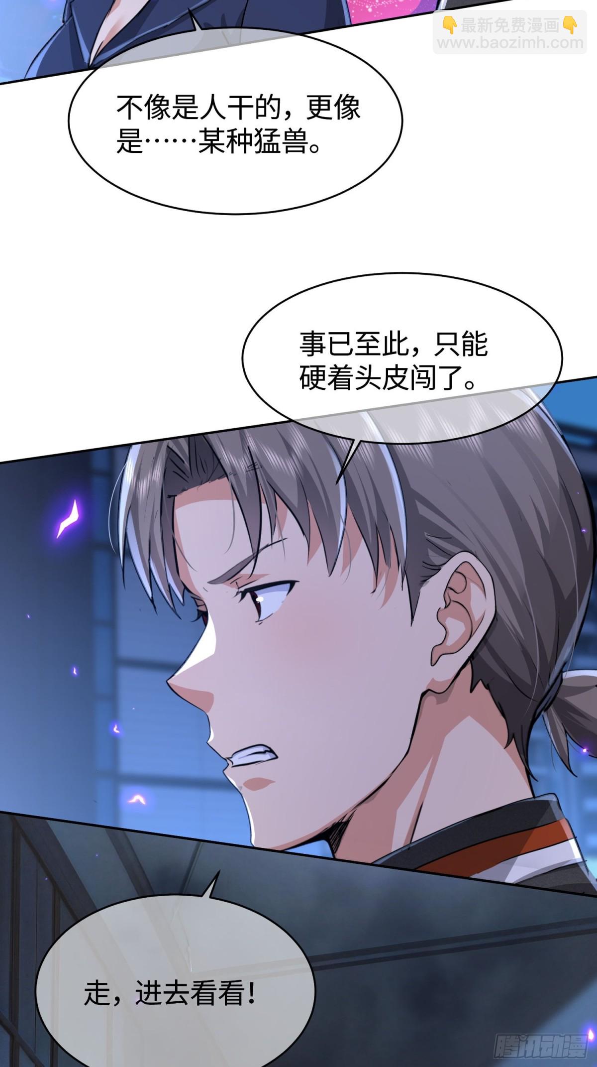 21 恐怖酒店(1/2)-第22话