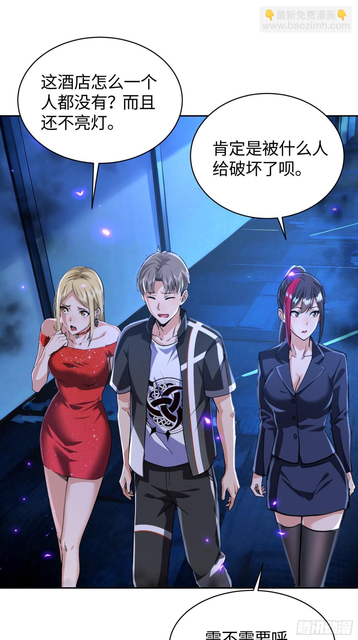 21 恐怖酒店(1/2)-第22话