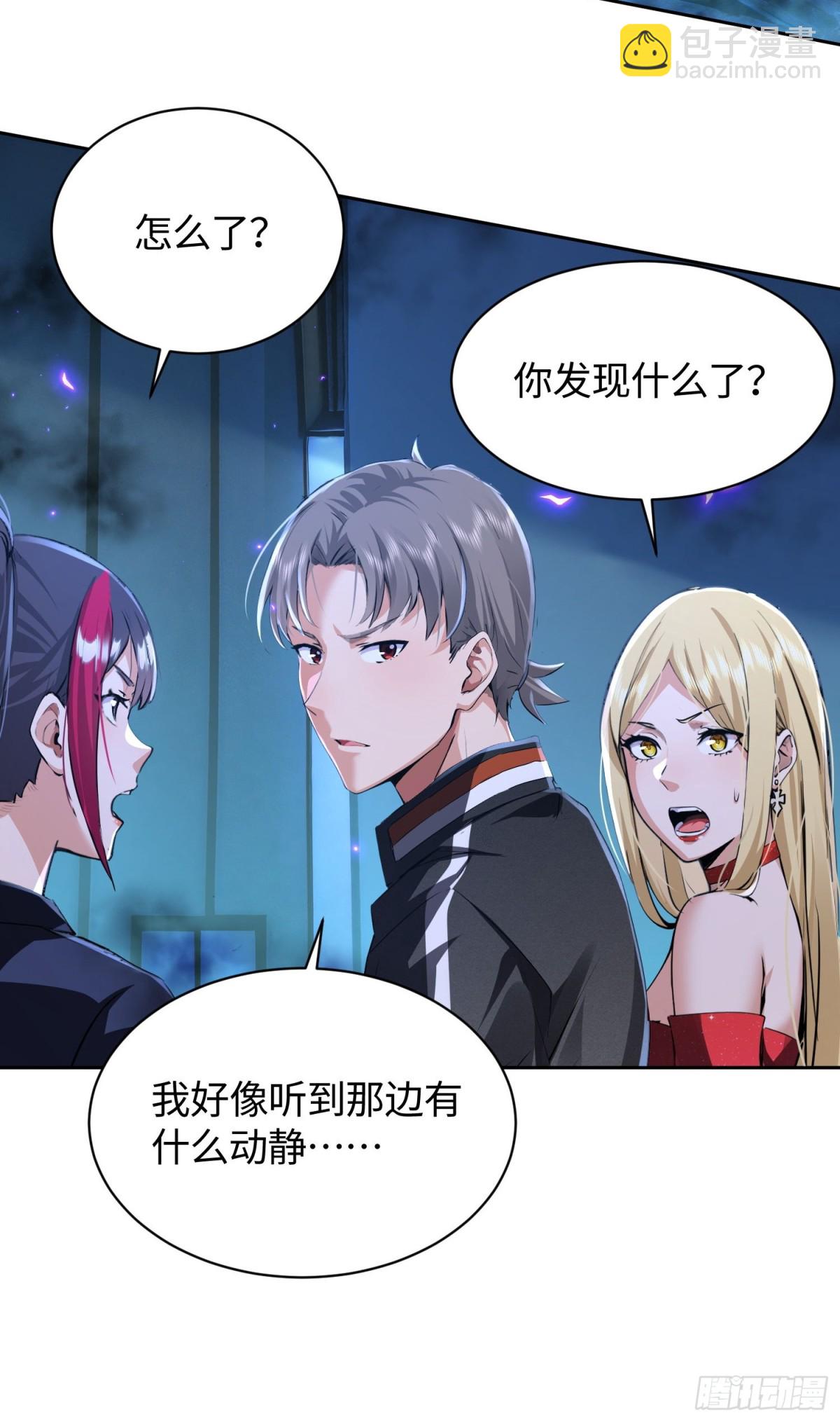 21 恐怖酒店(1/2)-第22话