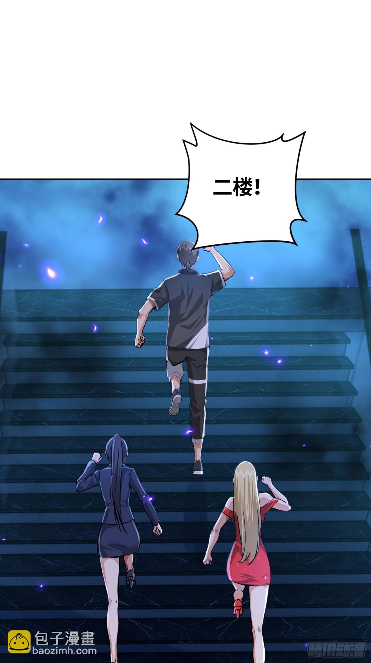 21 恐怖酒店(1/2)-第22话