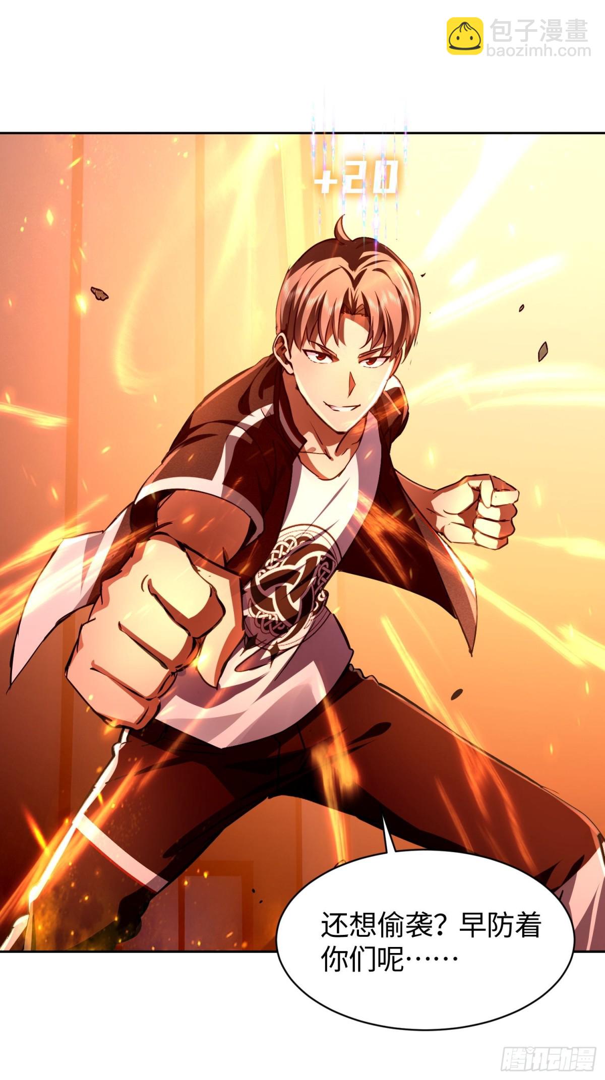 21 恐怖酒店(1/2)-第22话