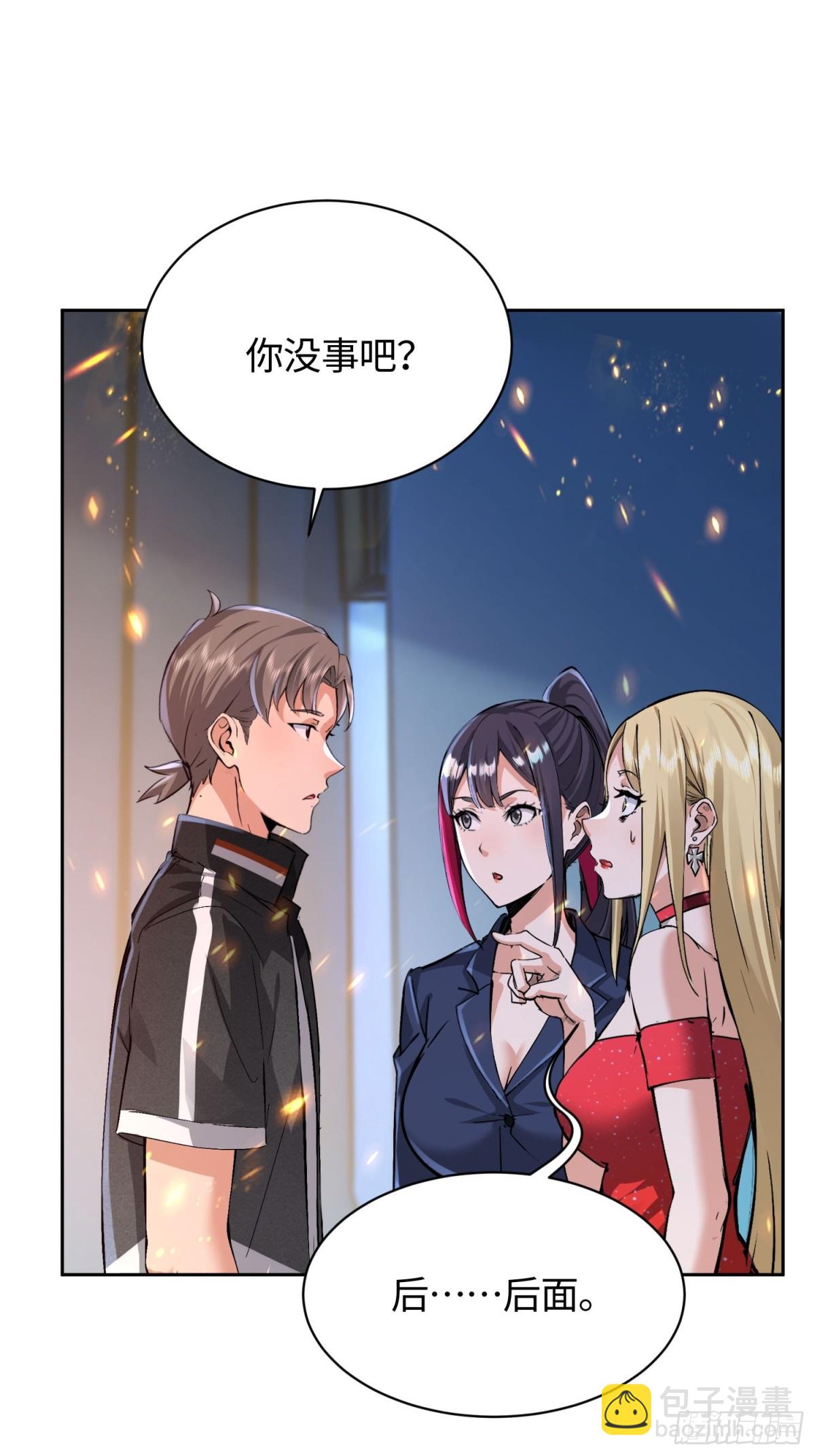 21 恐怖酒店(1/2)-第22话