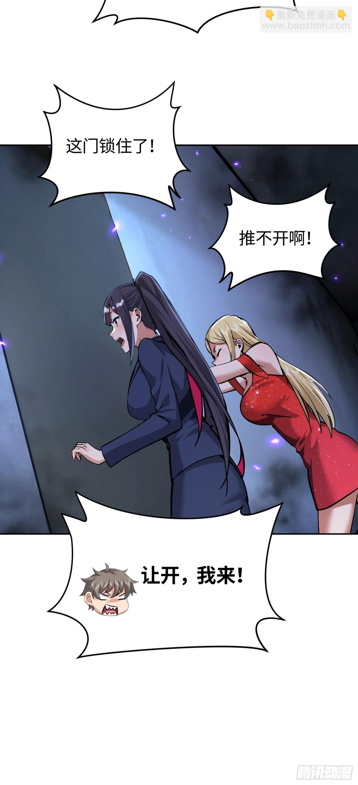 21 恐怖酒店(1/2)-第22话