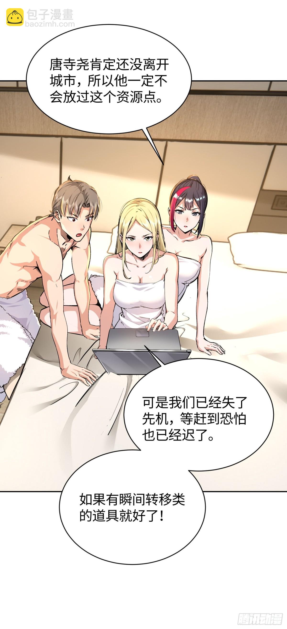 21 恐怖酒店(1/2)-第22话