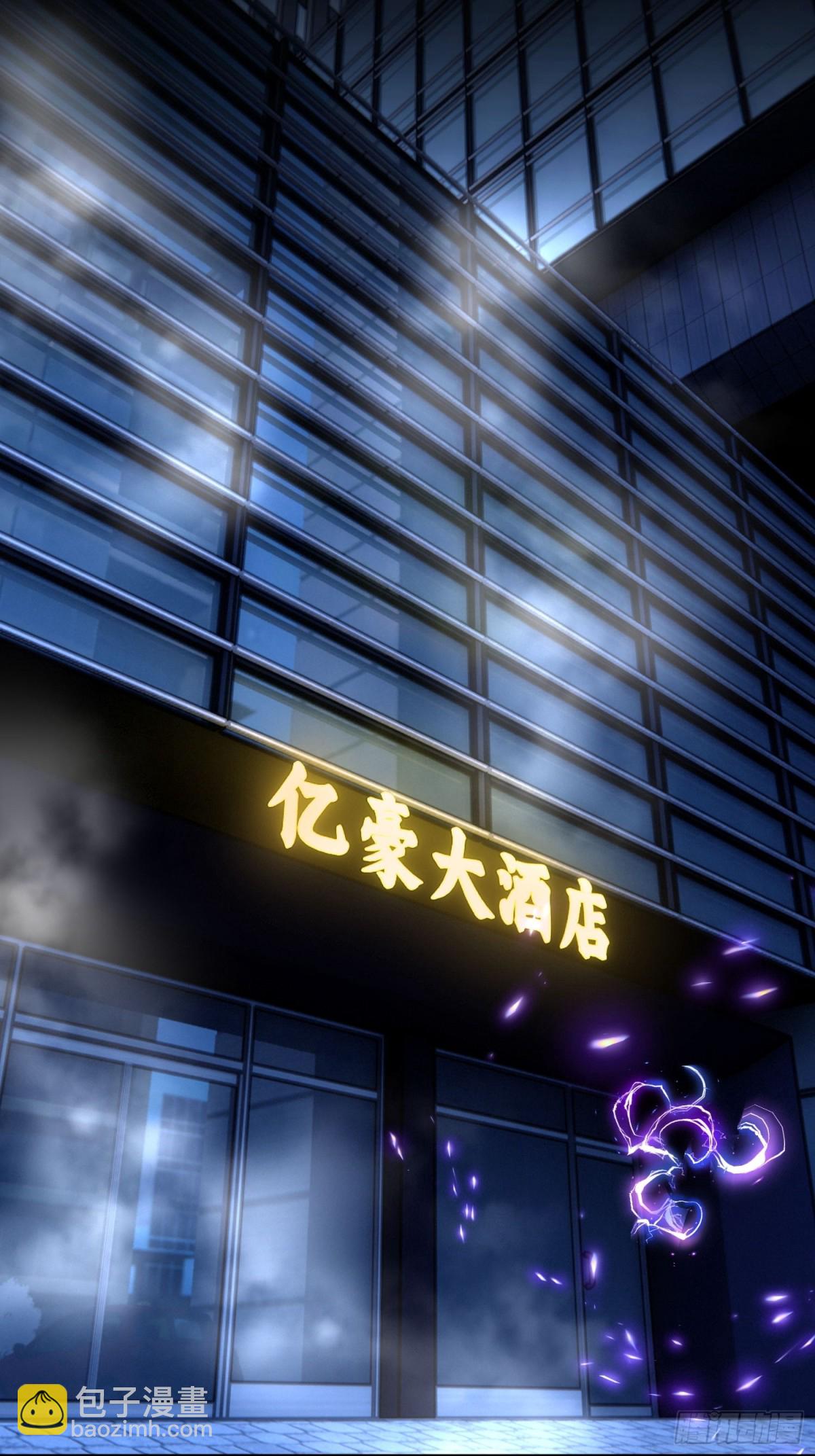 21 恐怖酒店(1/2)-第22话