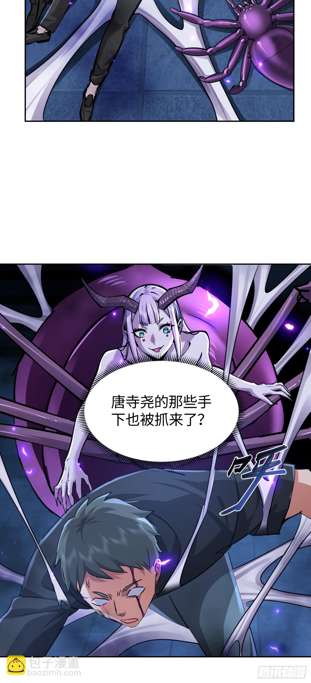 我竟成了異世界後宮的採集對象 - 23 切換屬性 - 5