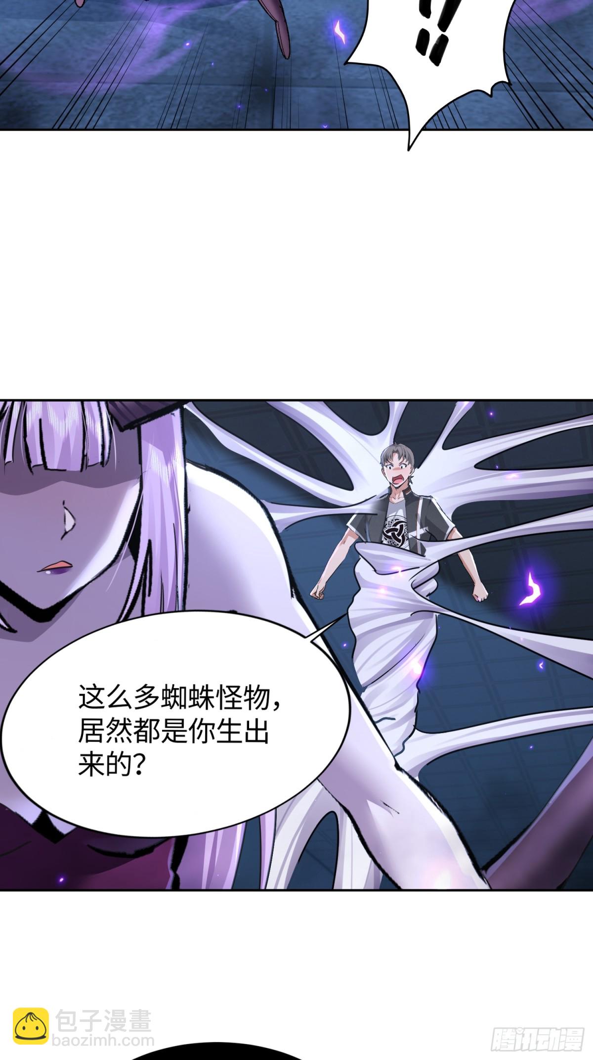 我竟成了異世界後宮的採集對象 - 23 切換屬性 - 4