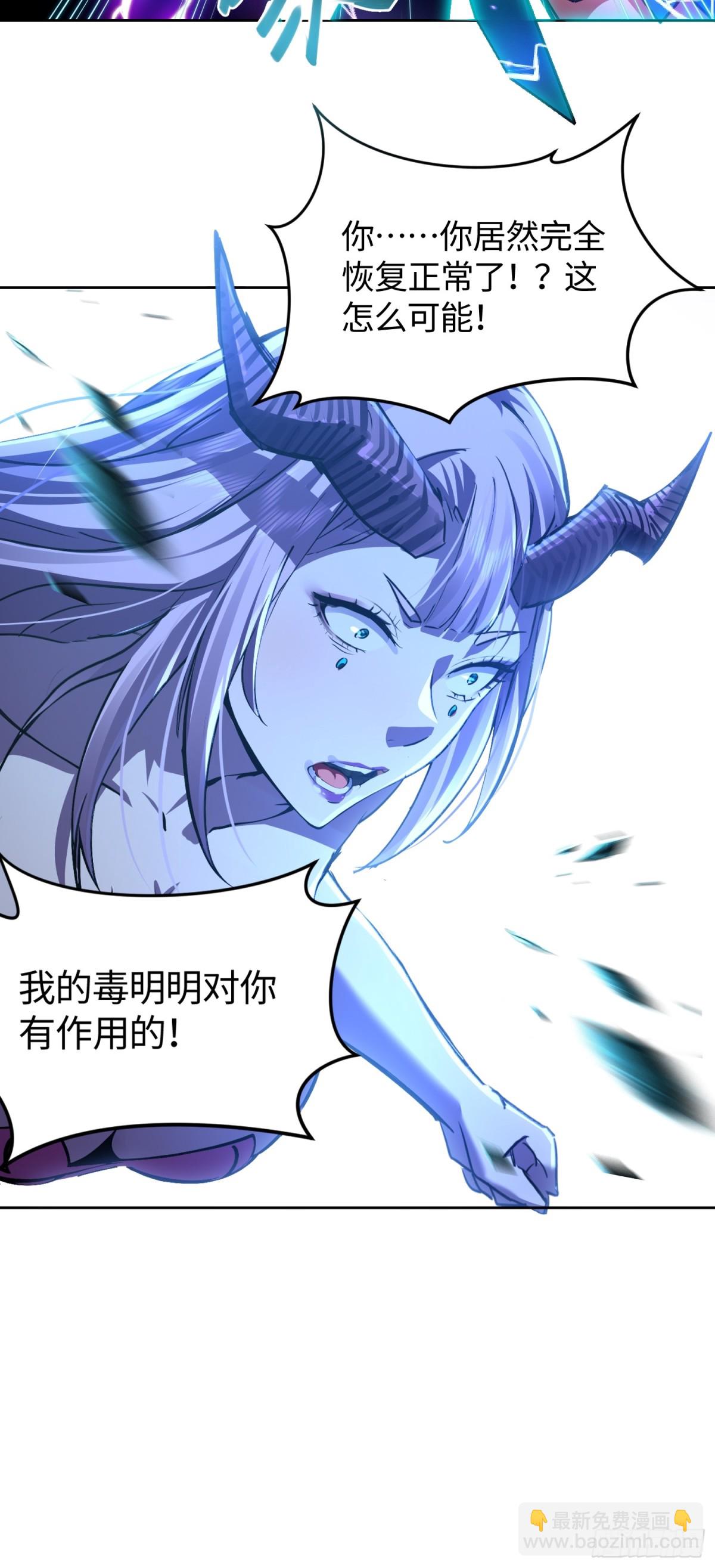 我竟成了異世界後宮的採集對象 - 23 切換屬性 - 1