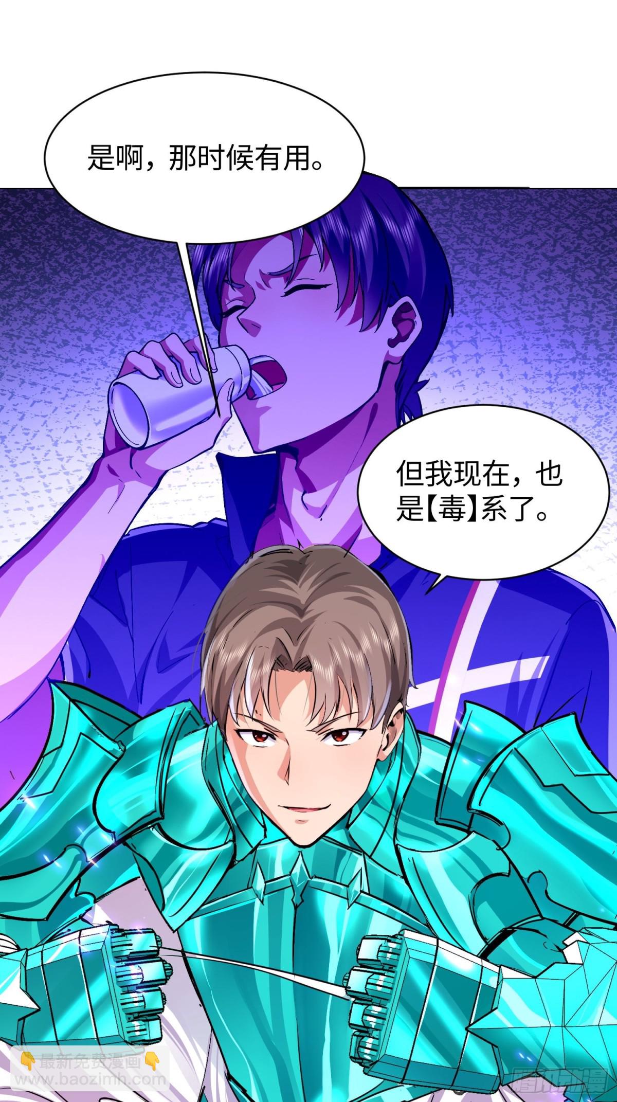 我竟成了異世界後宮的採集對象 - 23 切換屬性 - 2