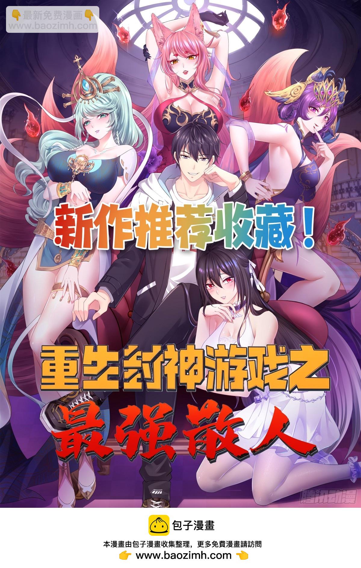 我竟成了異世界後宮的採集對象 - 23 切換屬性 - 3