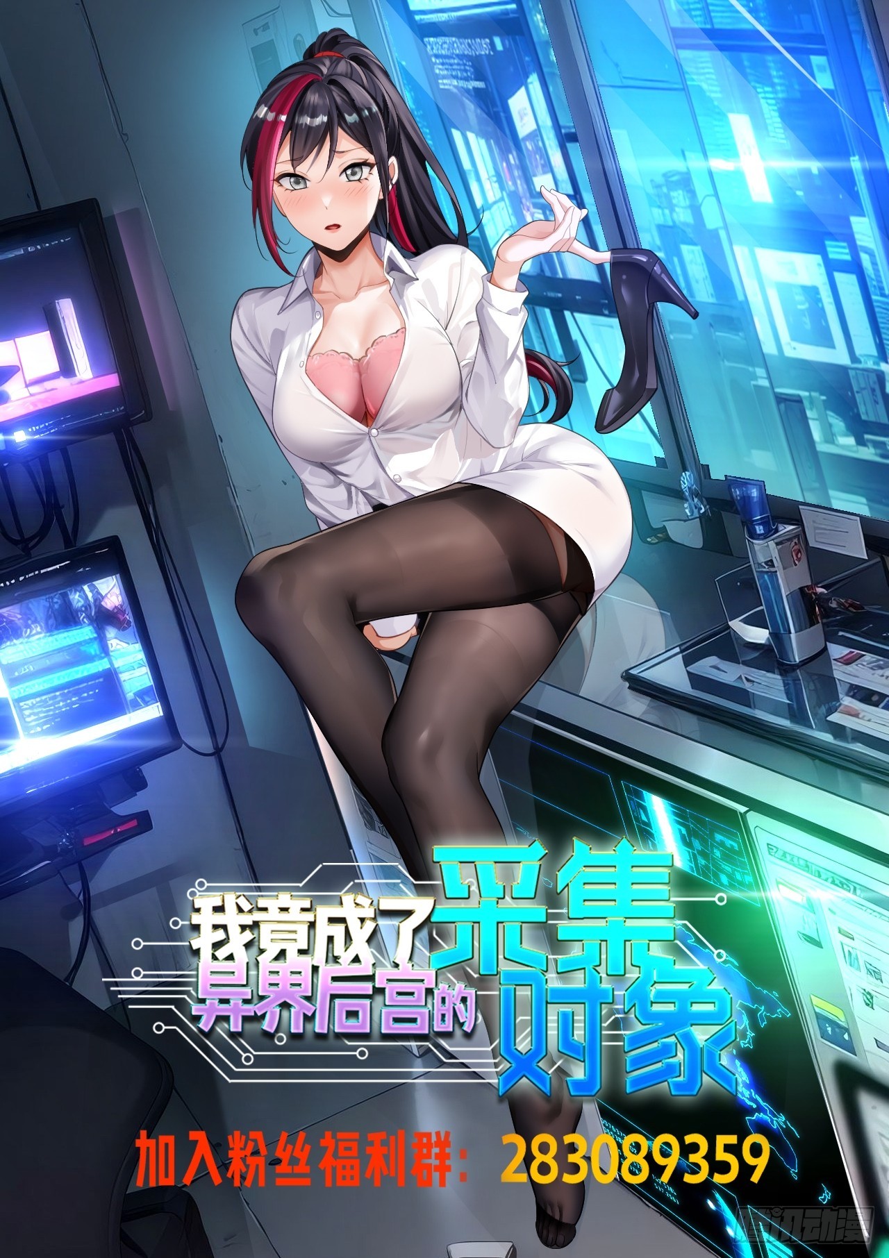 25 第三个妹子？-第26话