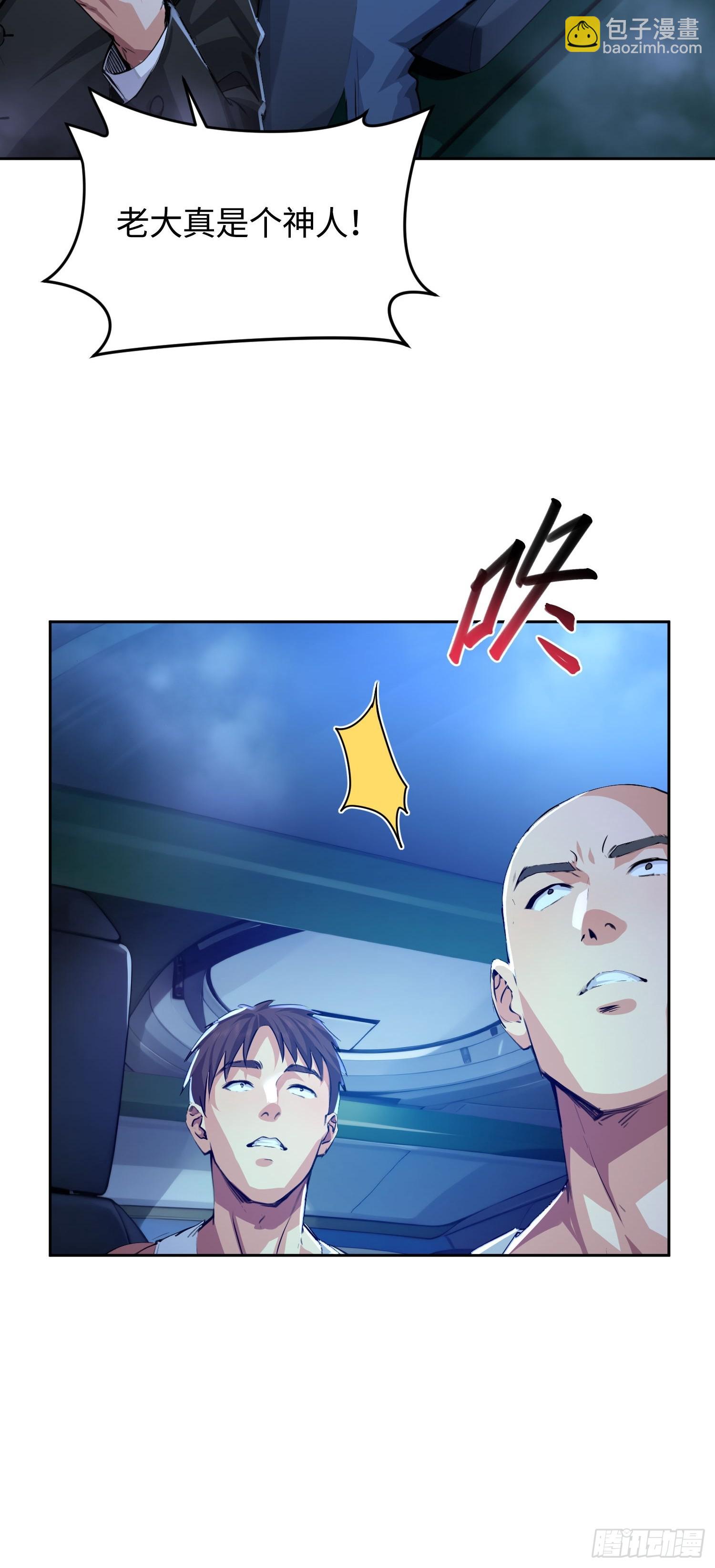 25 第三个妹子？-第26话