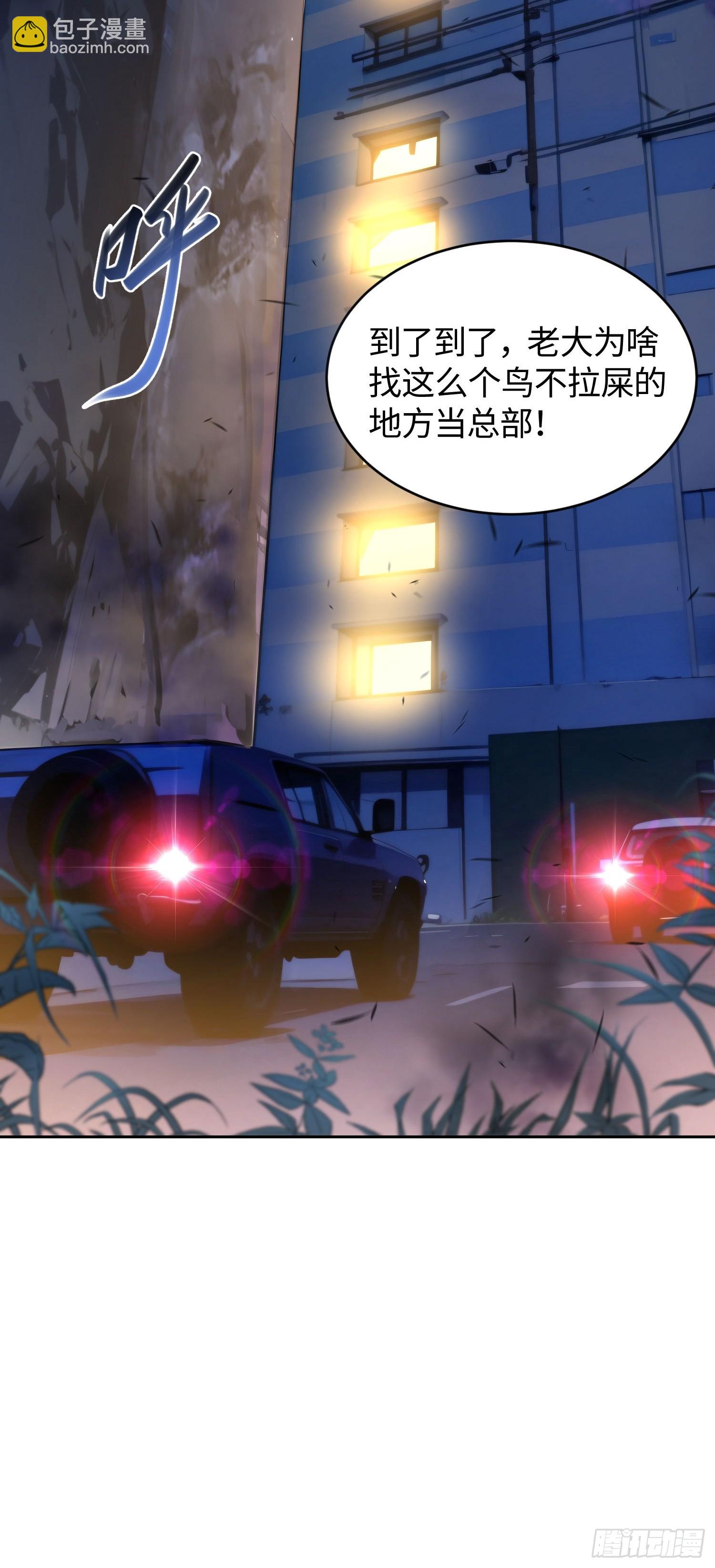 25 第三个妹子？-第26话