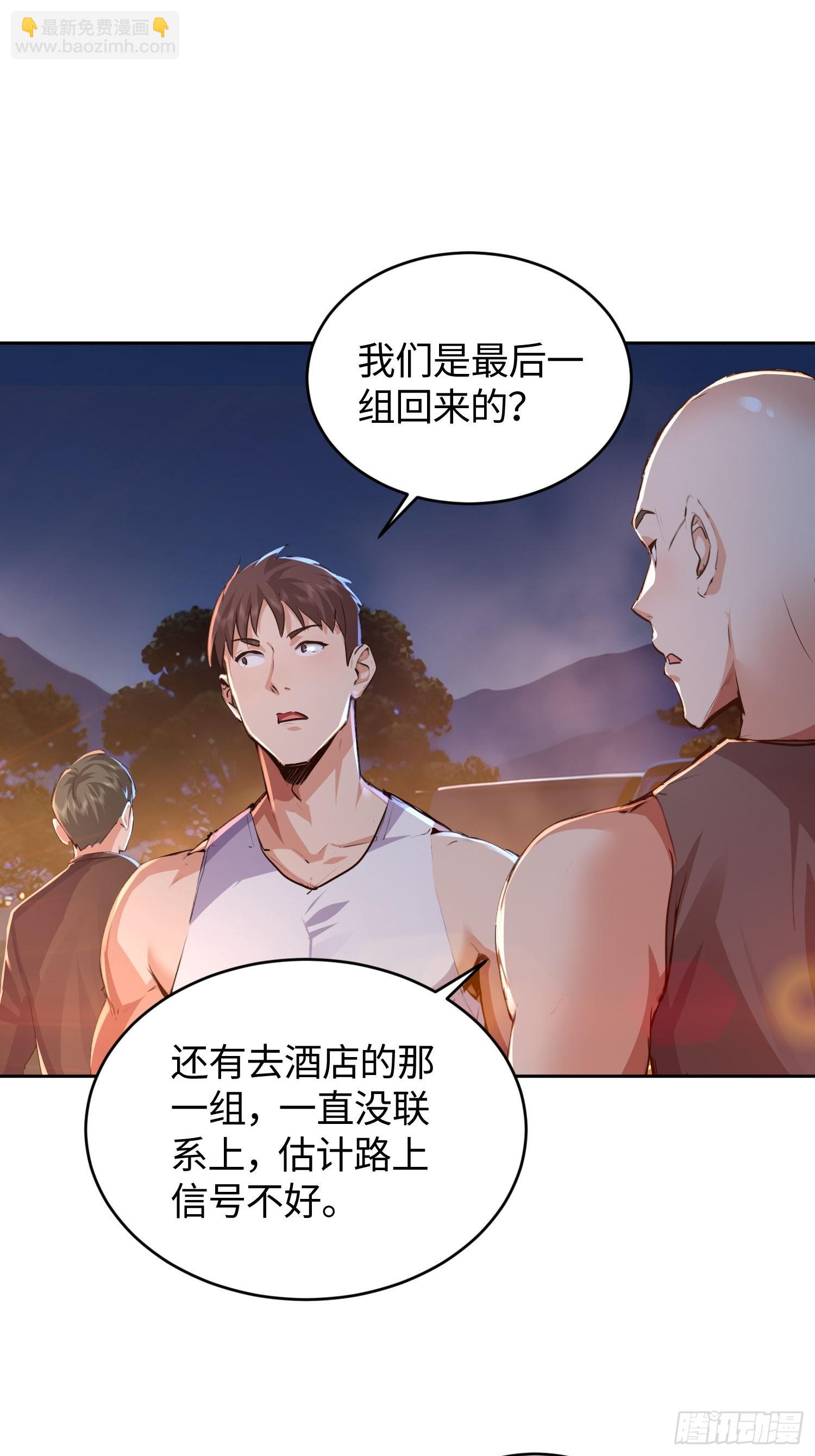 25 第三个妹子？-第26话