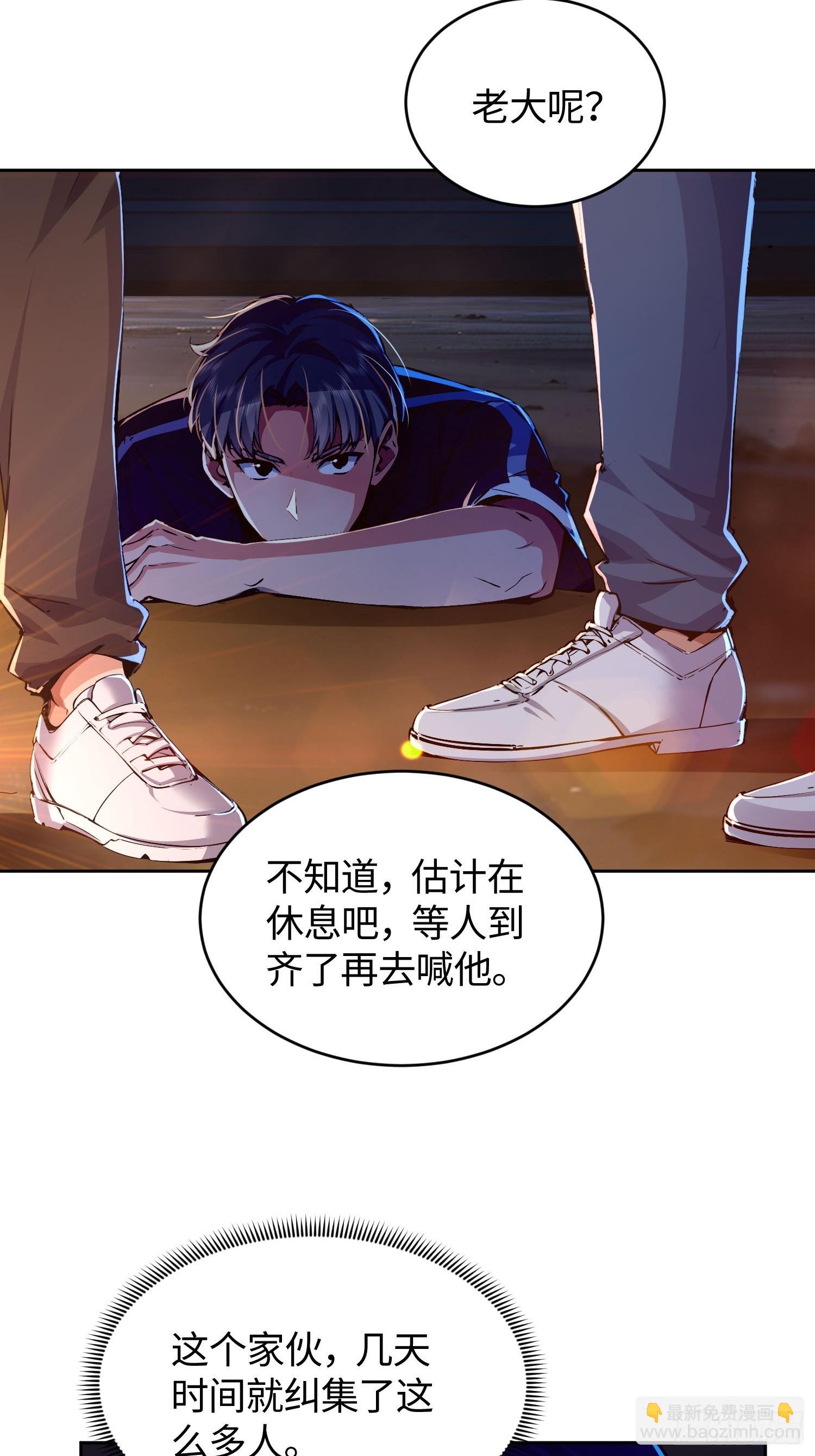 25 第三个妹子？-第26话