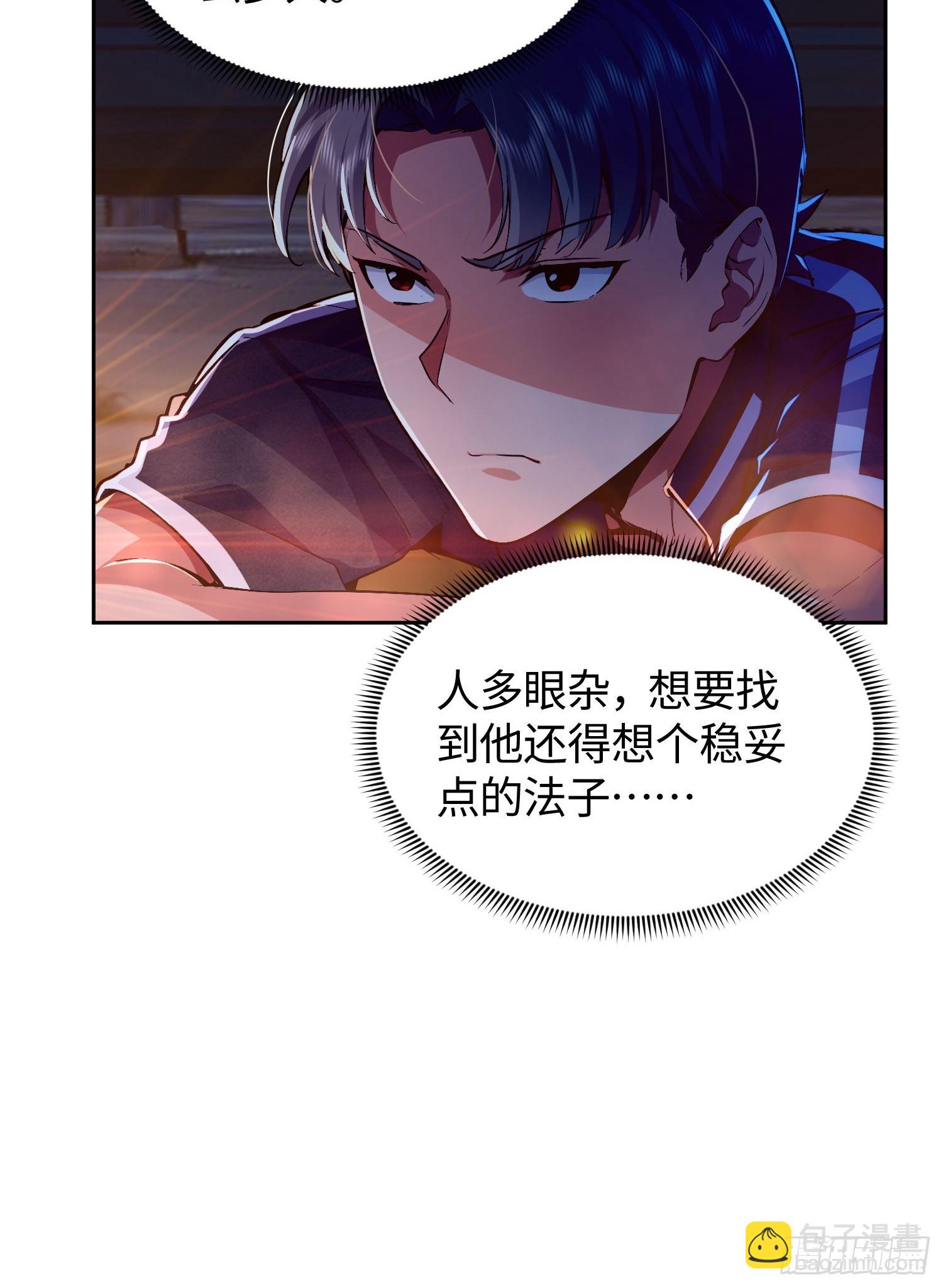 25 第三个妹子？-第26话