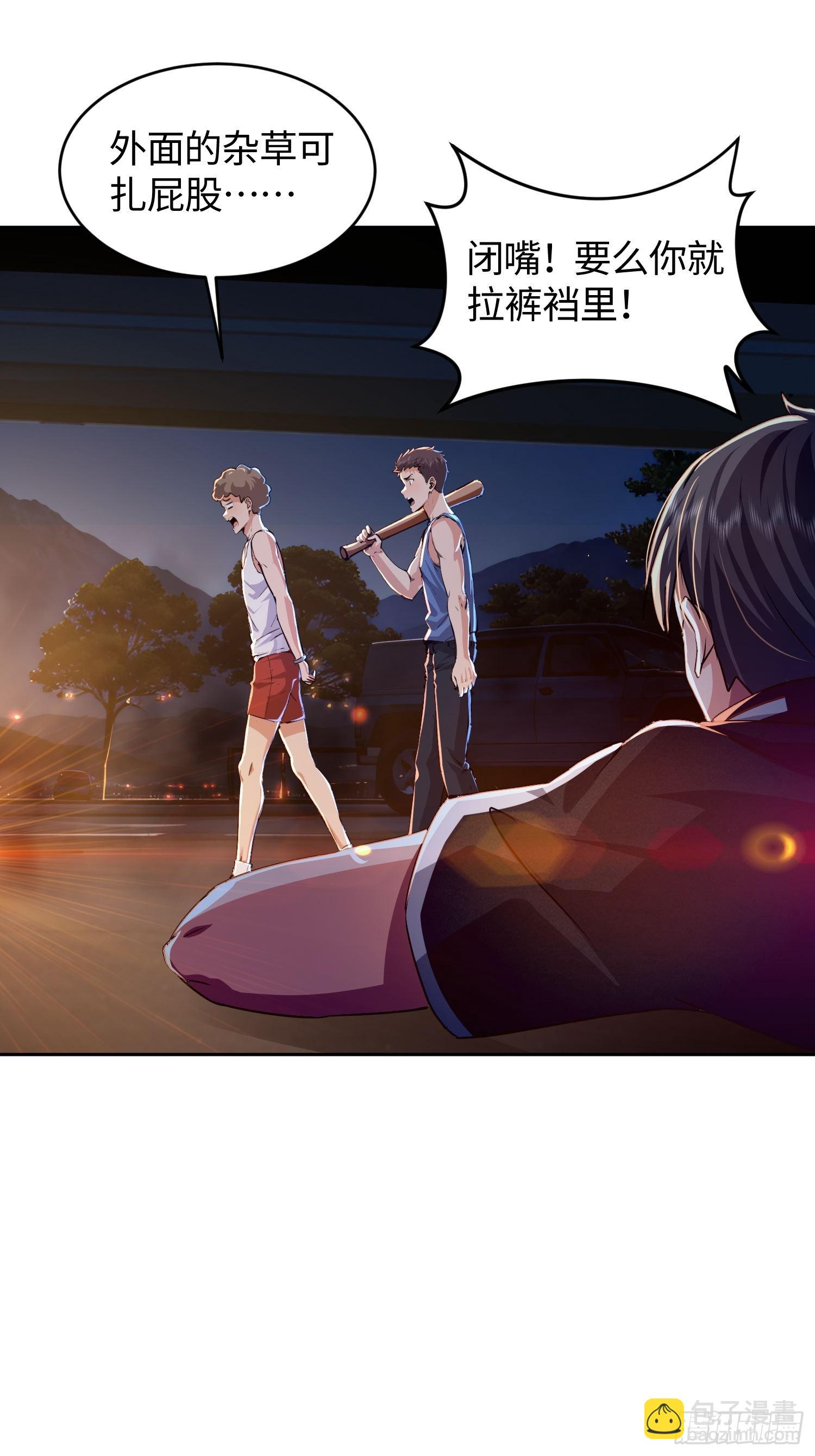 25 第三个妹子？-第26话