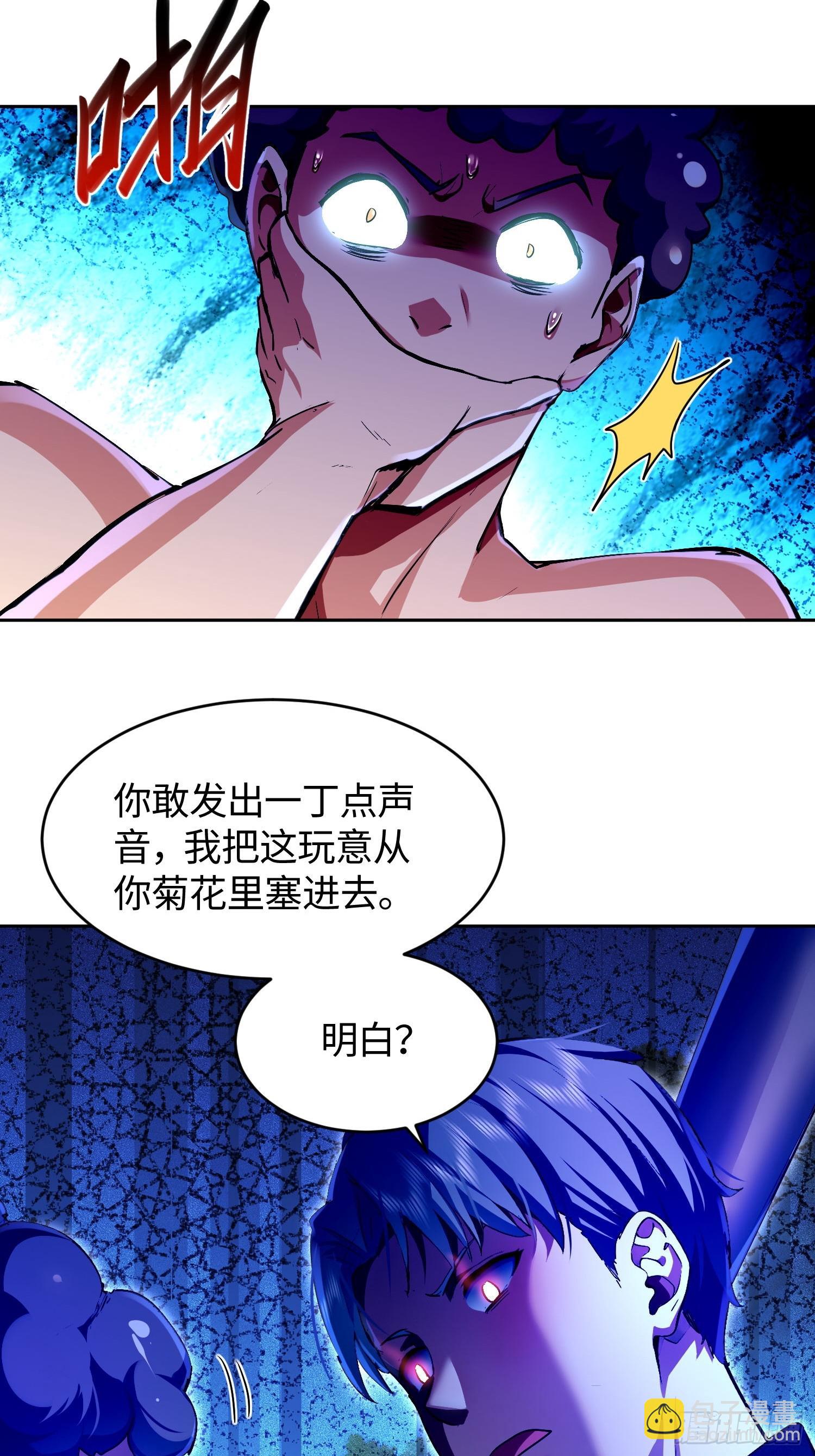 25 第三个妹子？-第26话