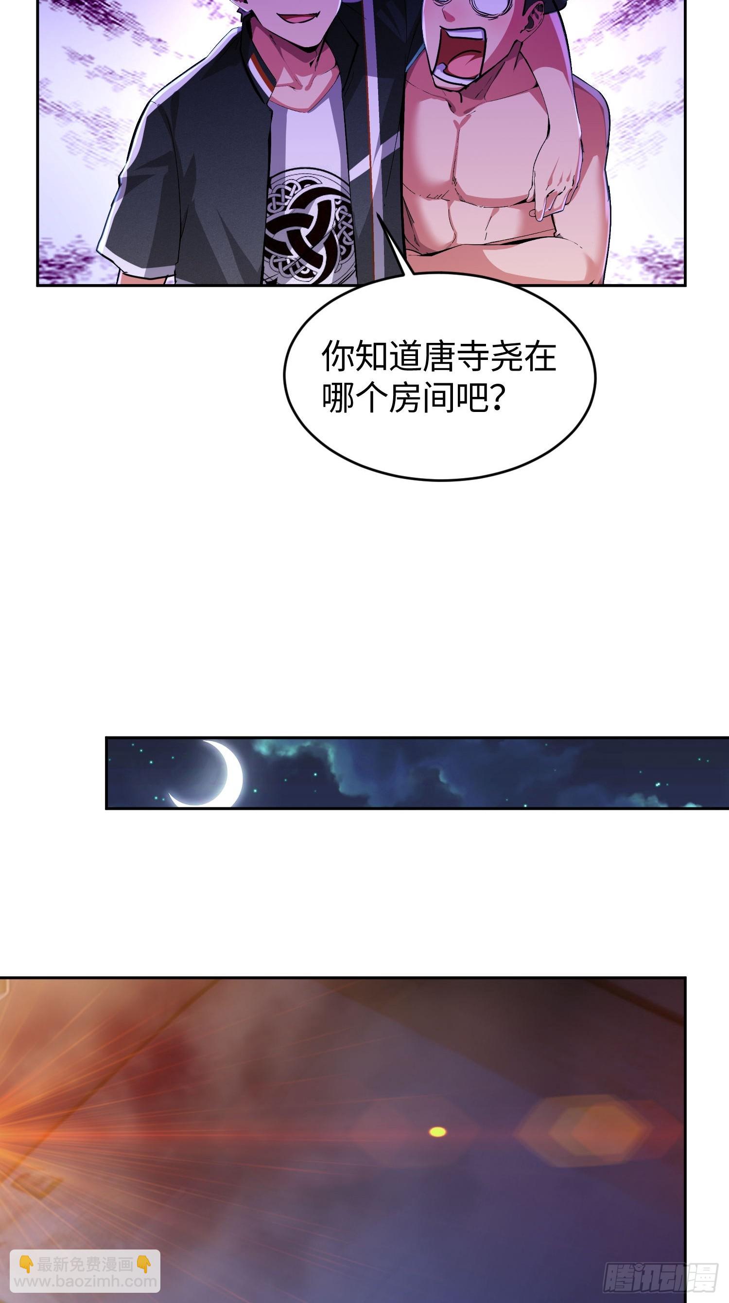 25 第三个妹子？-第26话