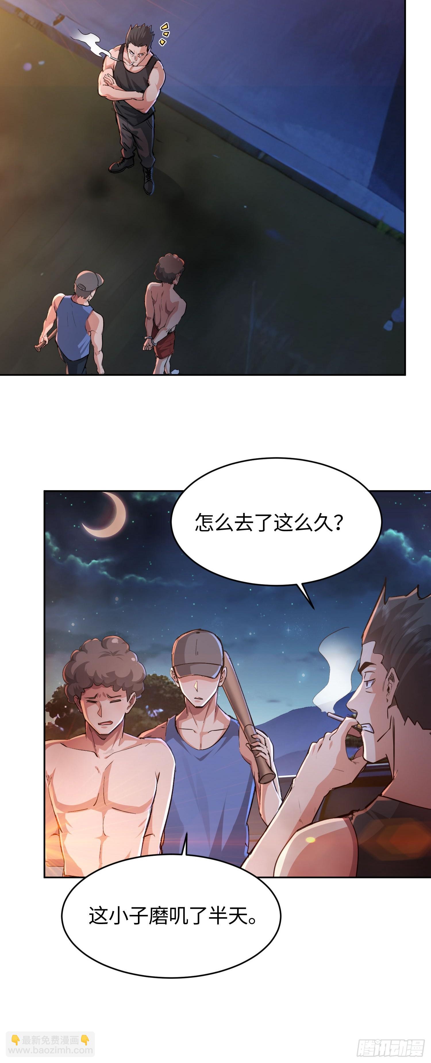 25 第三个妹子？-第26话